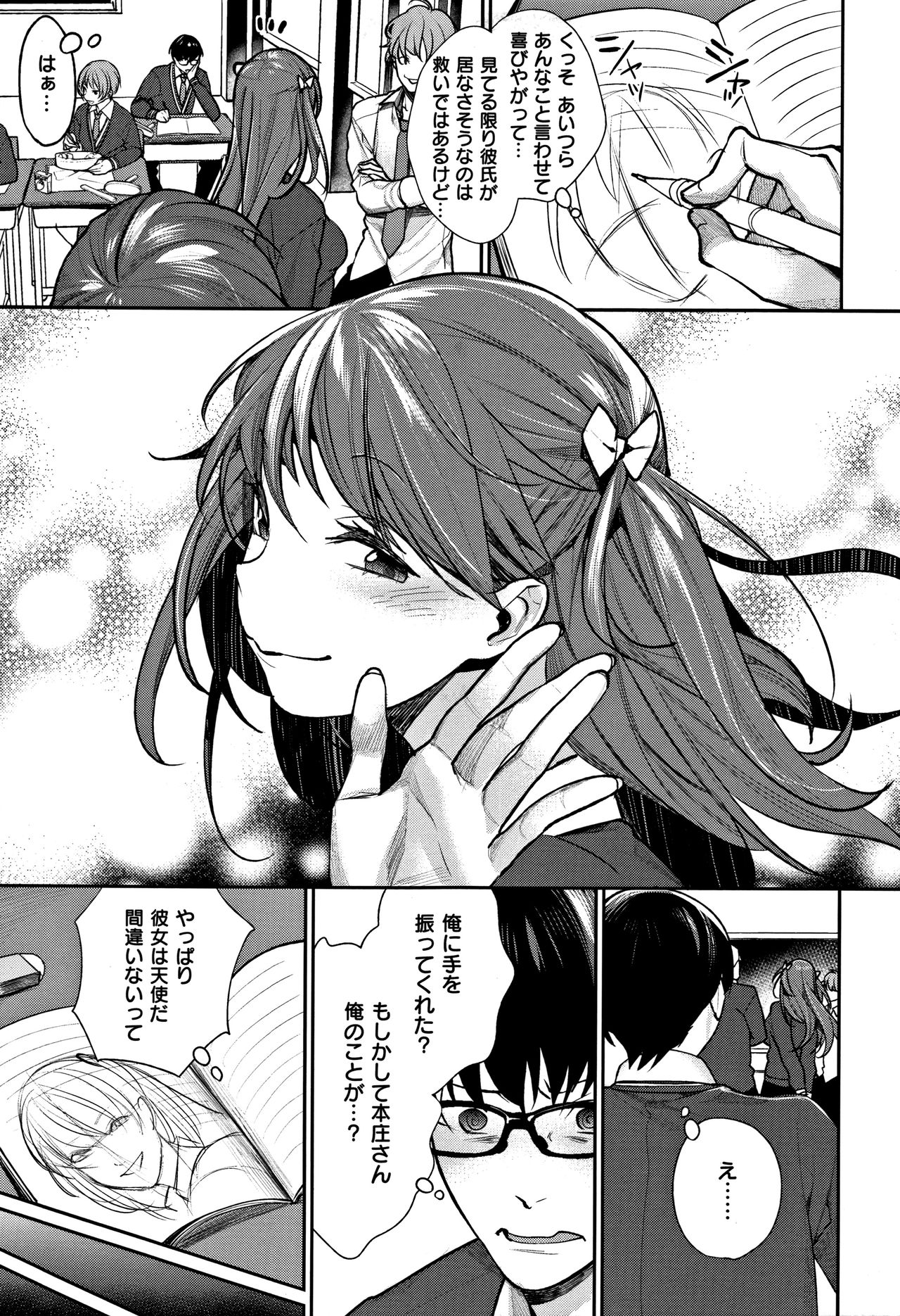 [MGMEE] ぼくらのえちゅーど