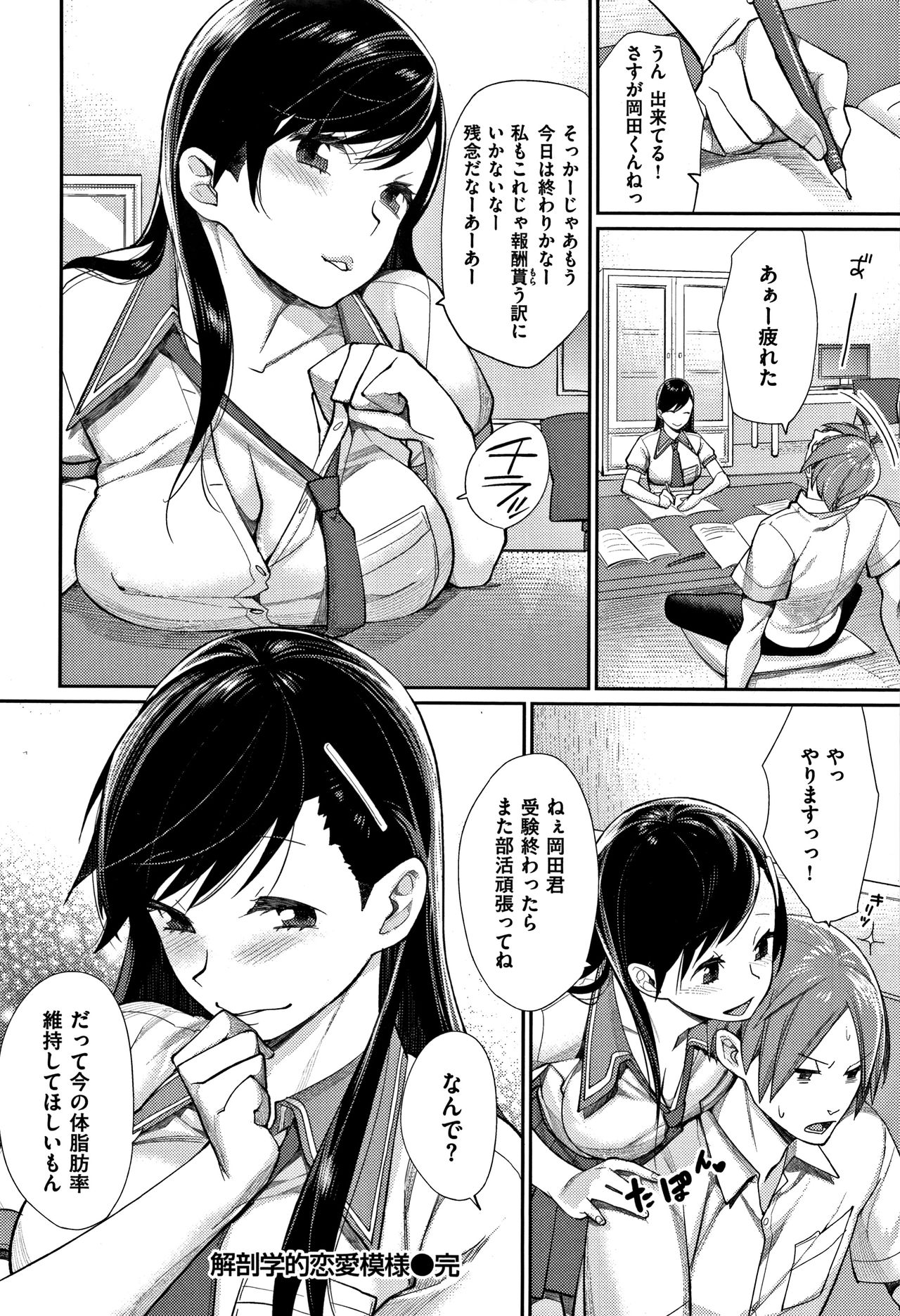 [MGMEE] ぼくらのえちゅーど