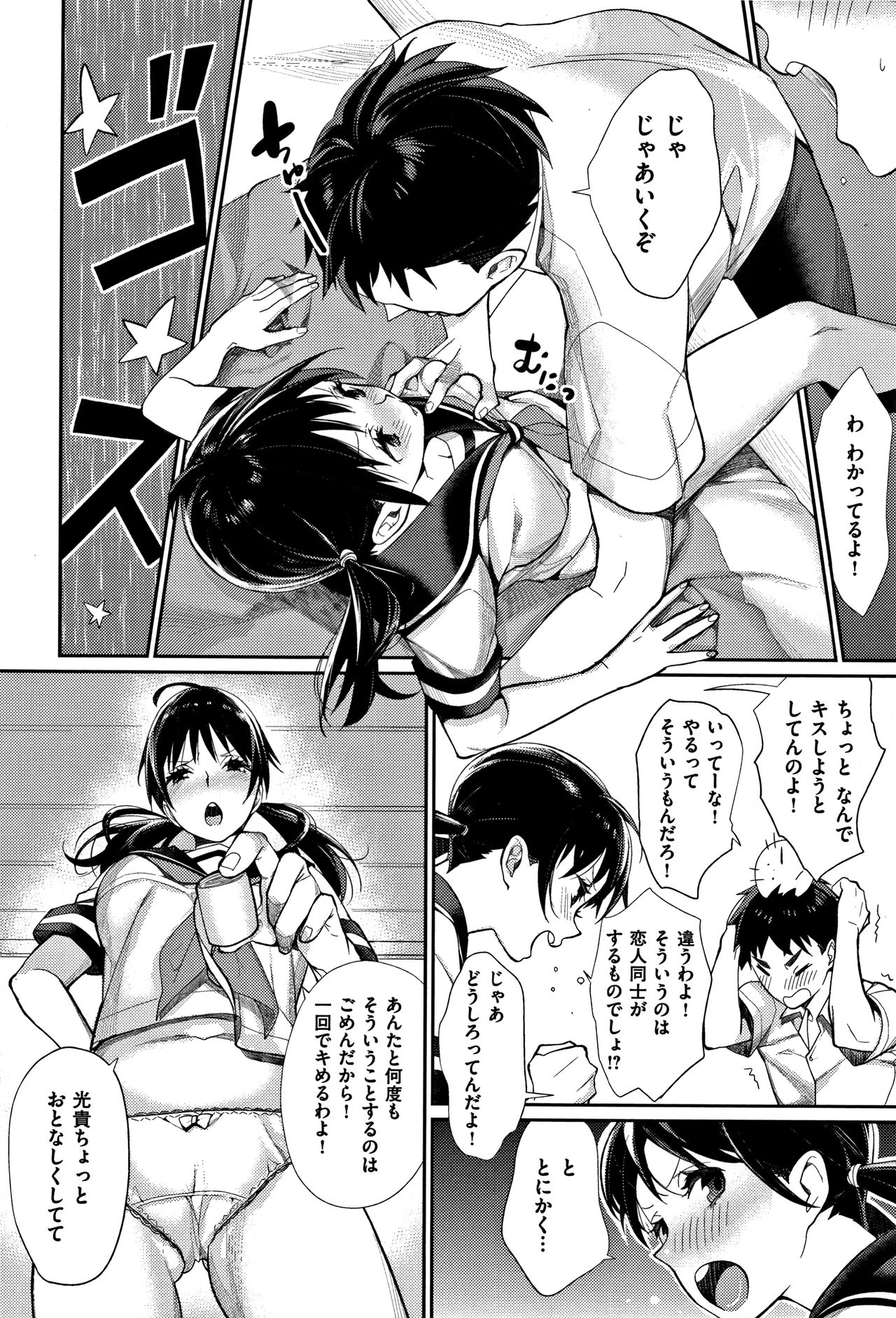 [MGMEE] ぼくらのえちゅーど