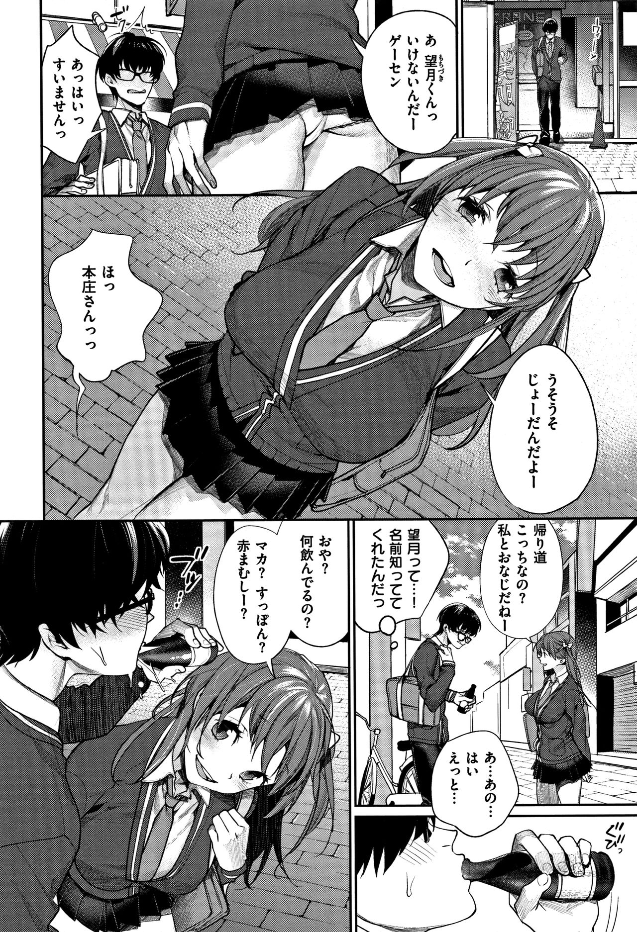 [MGMEE] ぼくらのえちゅーど