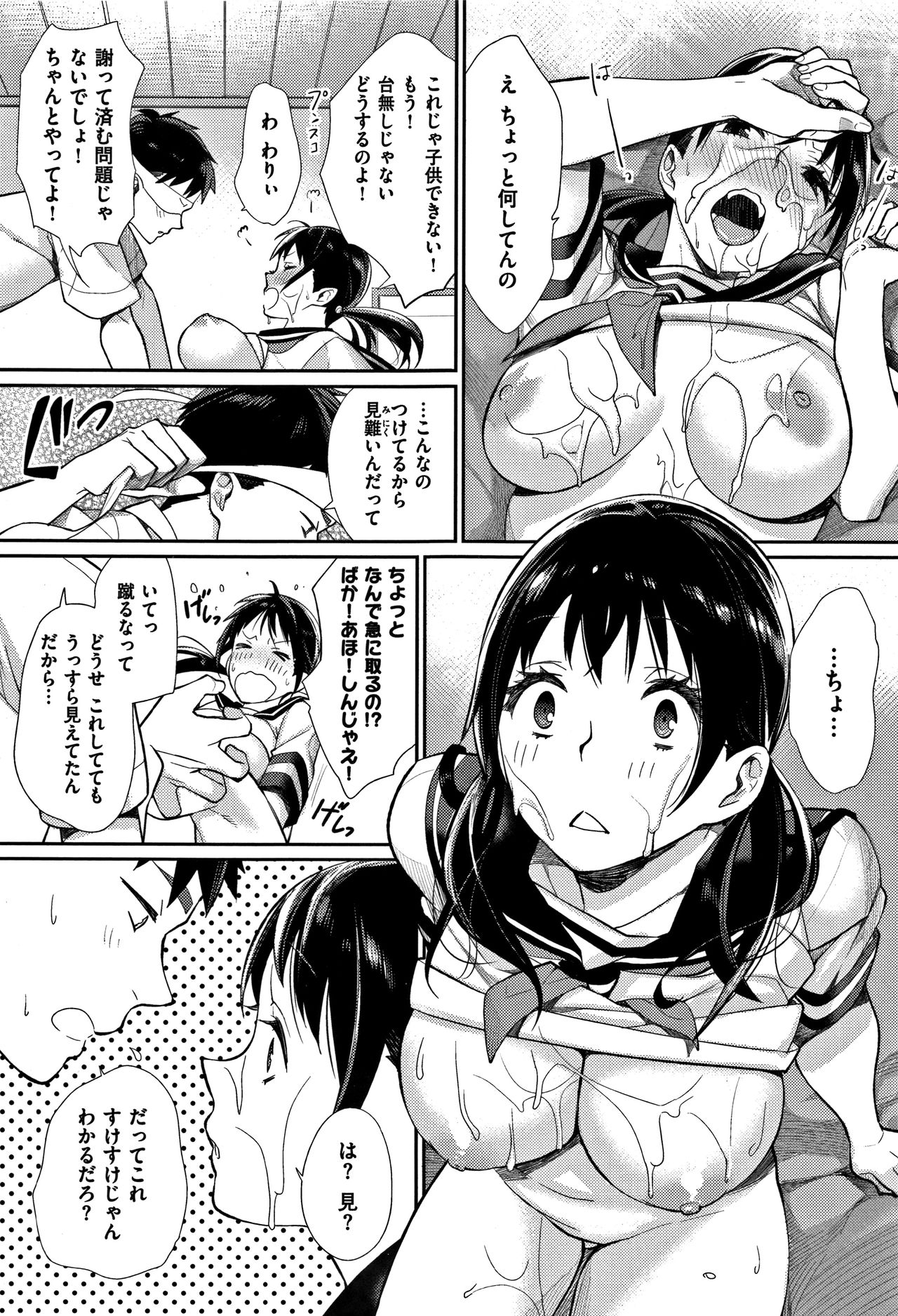 [MGMEE] ぼくらのえちゅーど
