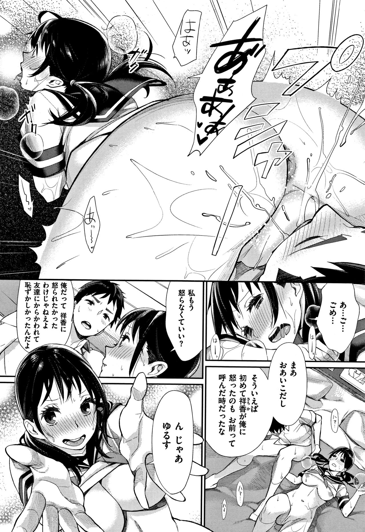 [MGMEE] ぼくらのえちゅーど