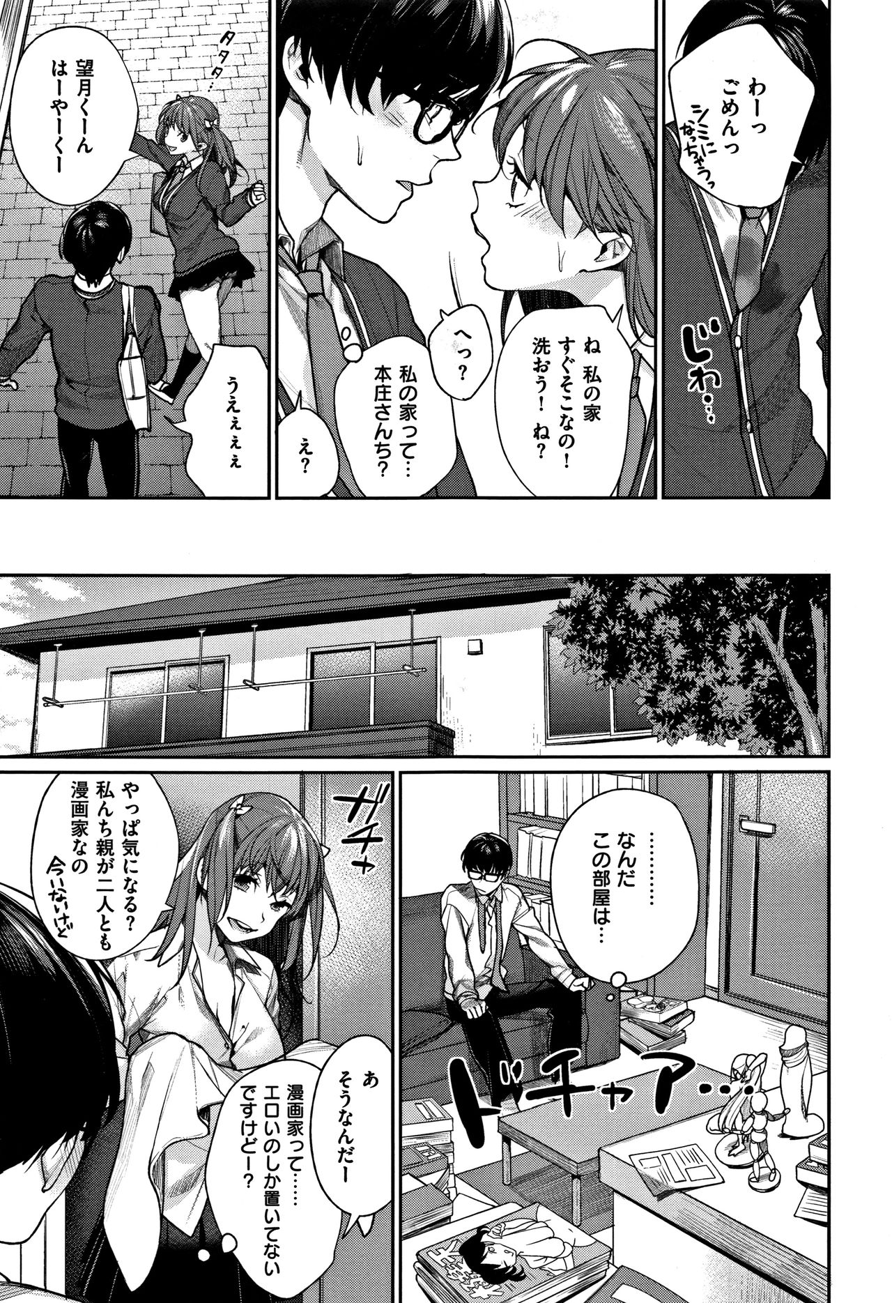 [MGMEE] ぼくらのえちゅーど