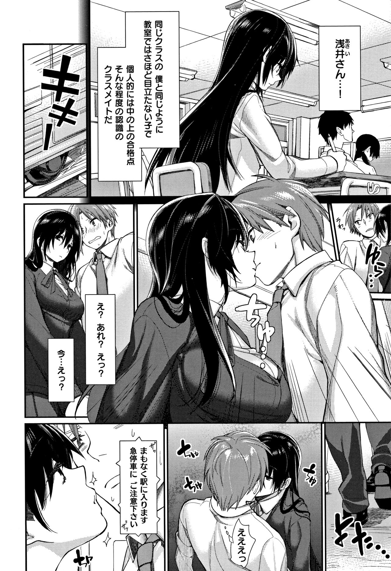 [MGMEE] ぼくらのえちゅーど