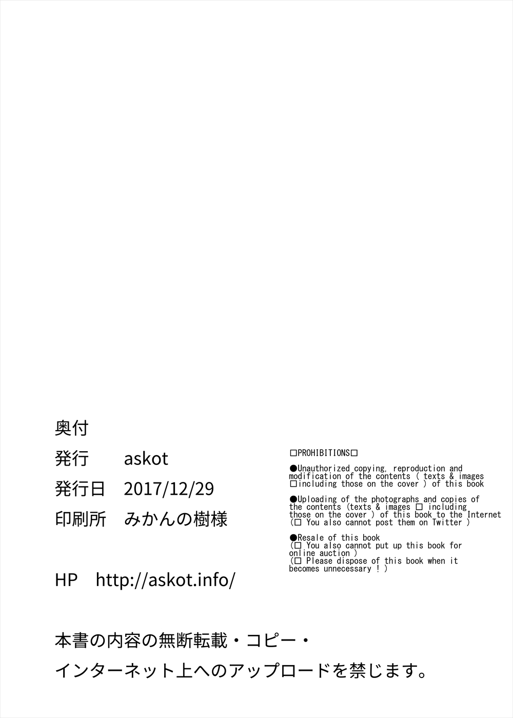 [askot (よろず)] レベルドレイン～合同誌～ (レベルドレイン) [中国翻訳] [DL版] [ページ欠落]