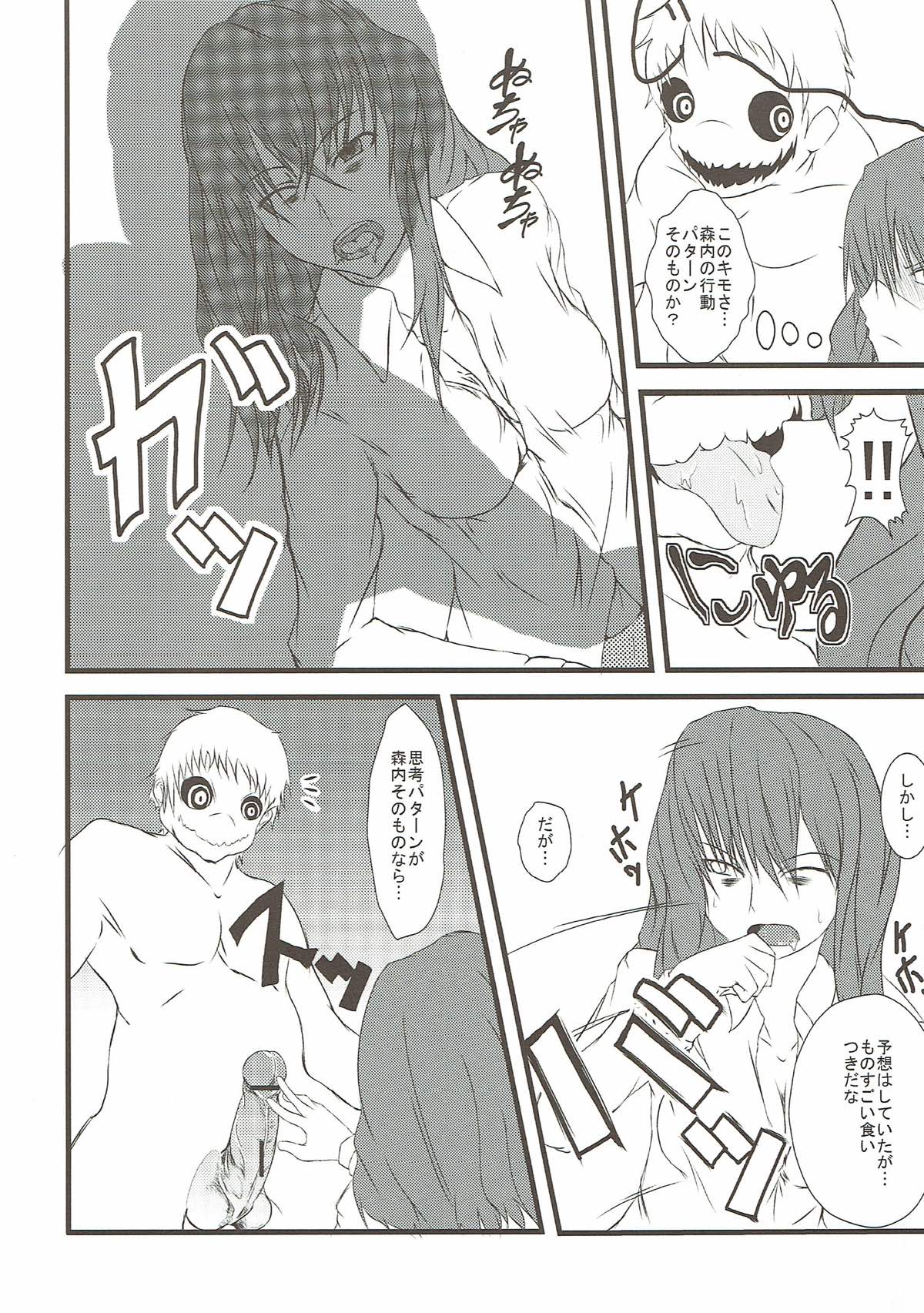 (サンクリ46) [寝落月 (ユキト)] AIM誤乱心バースト (とある科学の超電磁砲)