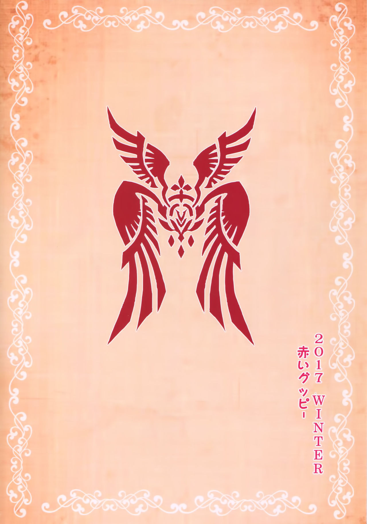 (C93) [AOKIHOSHI (全紅白子)] 聖女の禁断果実 (Fate/Apocrypha)