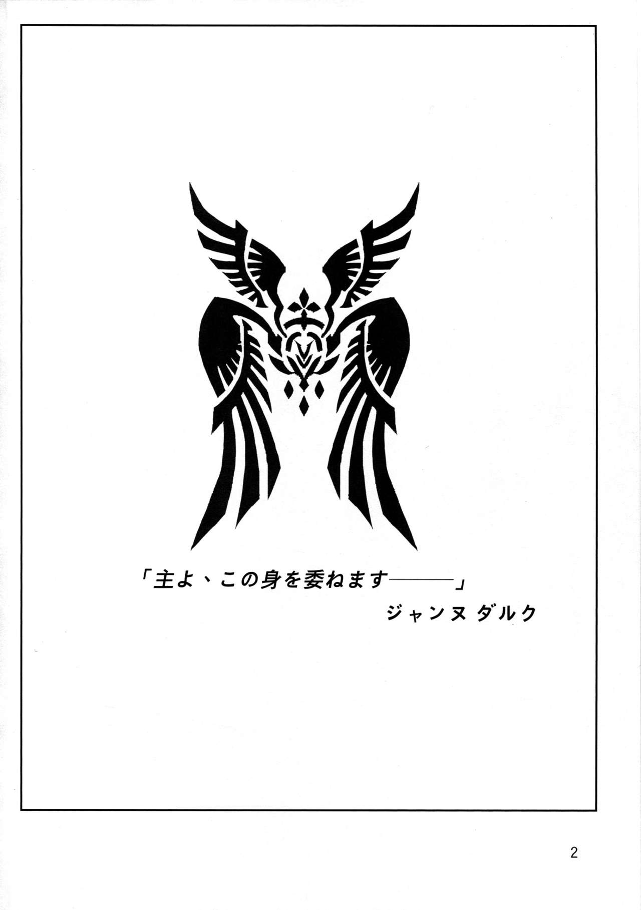 (C93) [AOKIHOSHI (全紅白子)] 聖女の禁断果実 (Fate/Apocrypha)