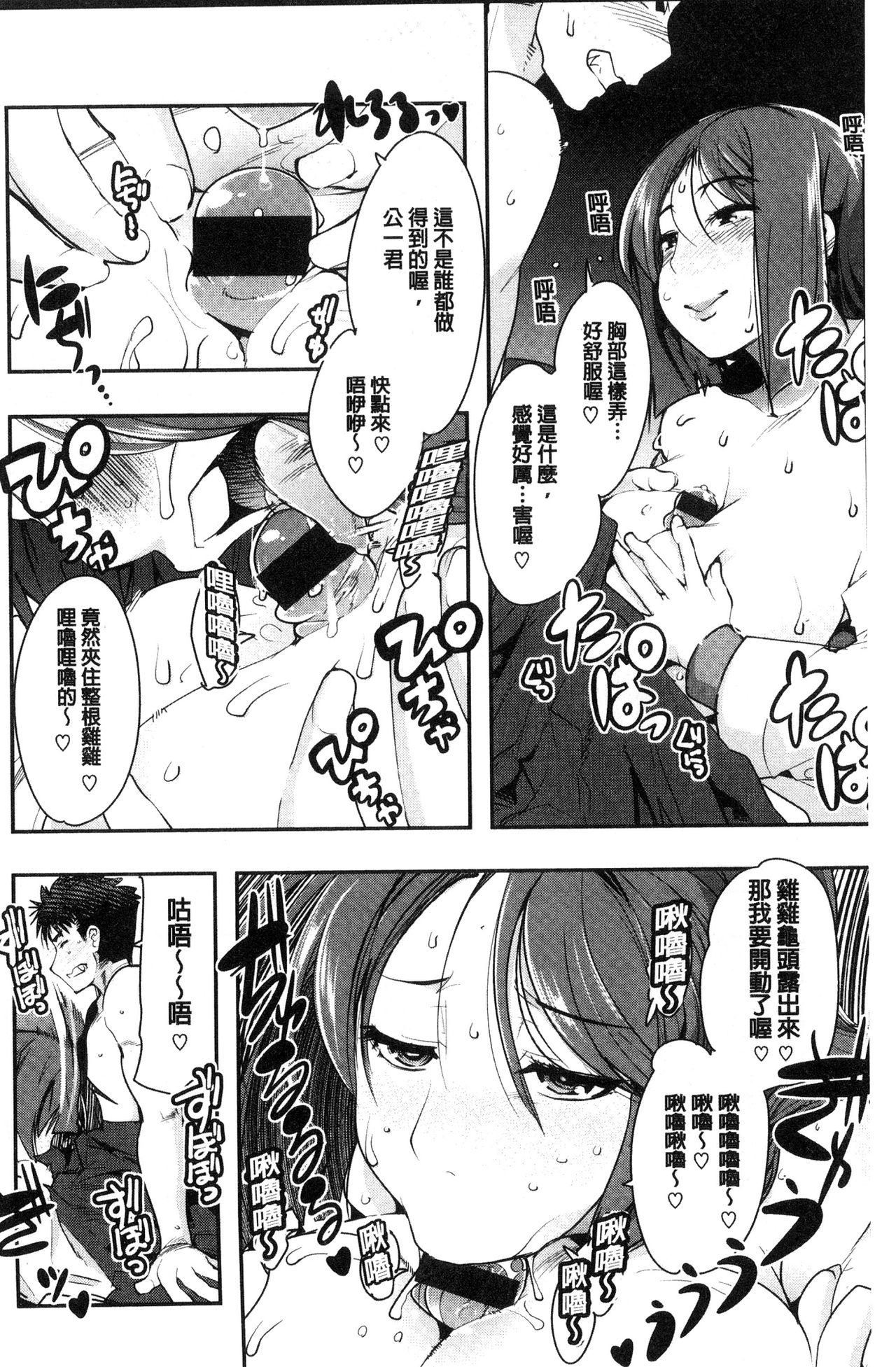 [内々けやき] ニンフォガーデン [中国翻訳]