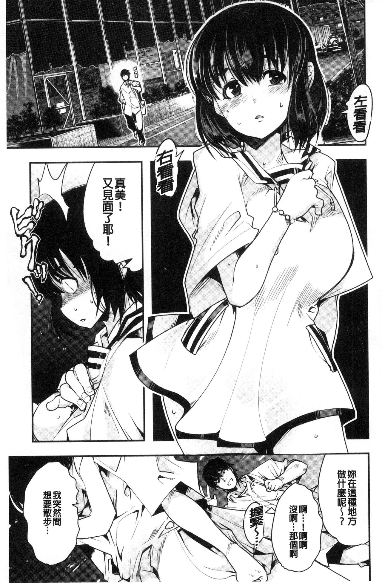 [内々けやき] ニンフォガーデン [中国翻訳]