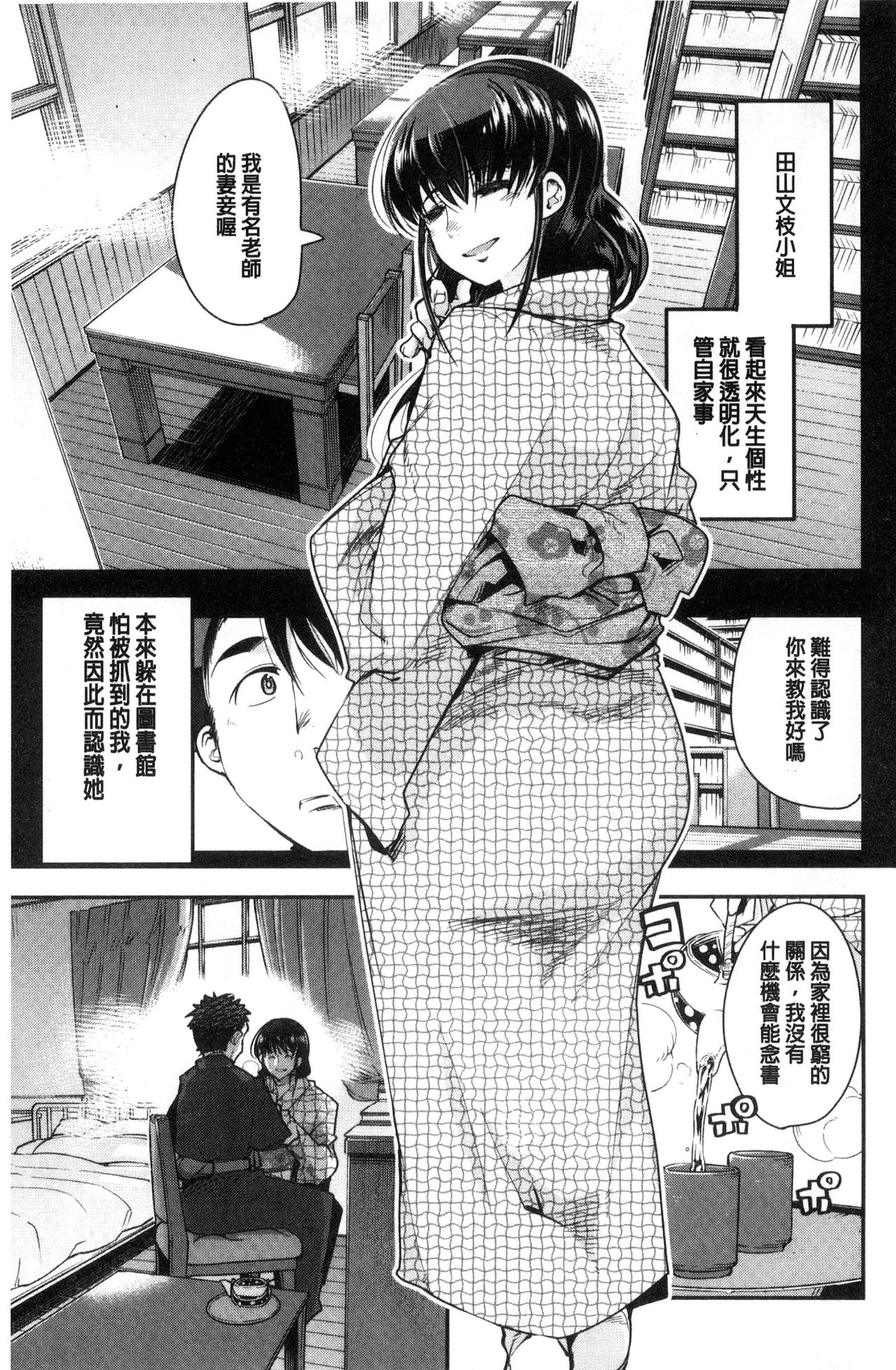 [内々けやき] ニンフォガーデン [中国翻訳]