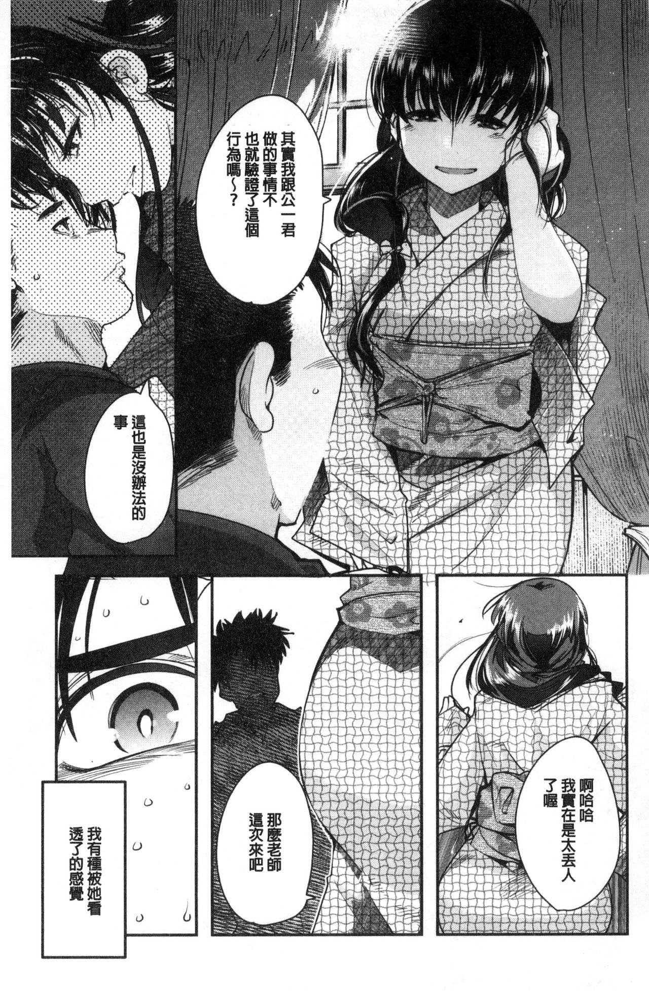 [内々けやき] ニンフォガーデン [中国翻訳]