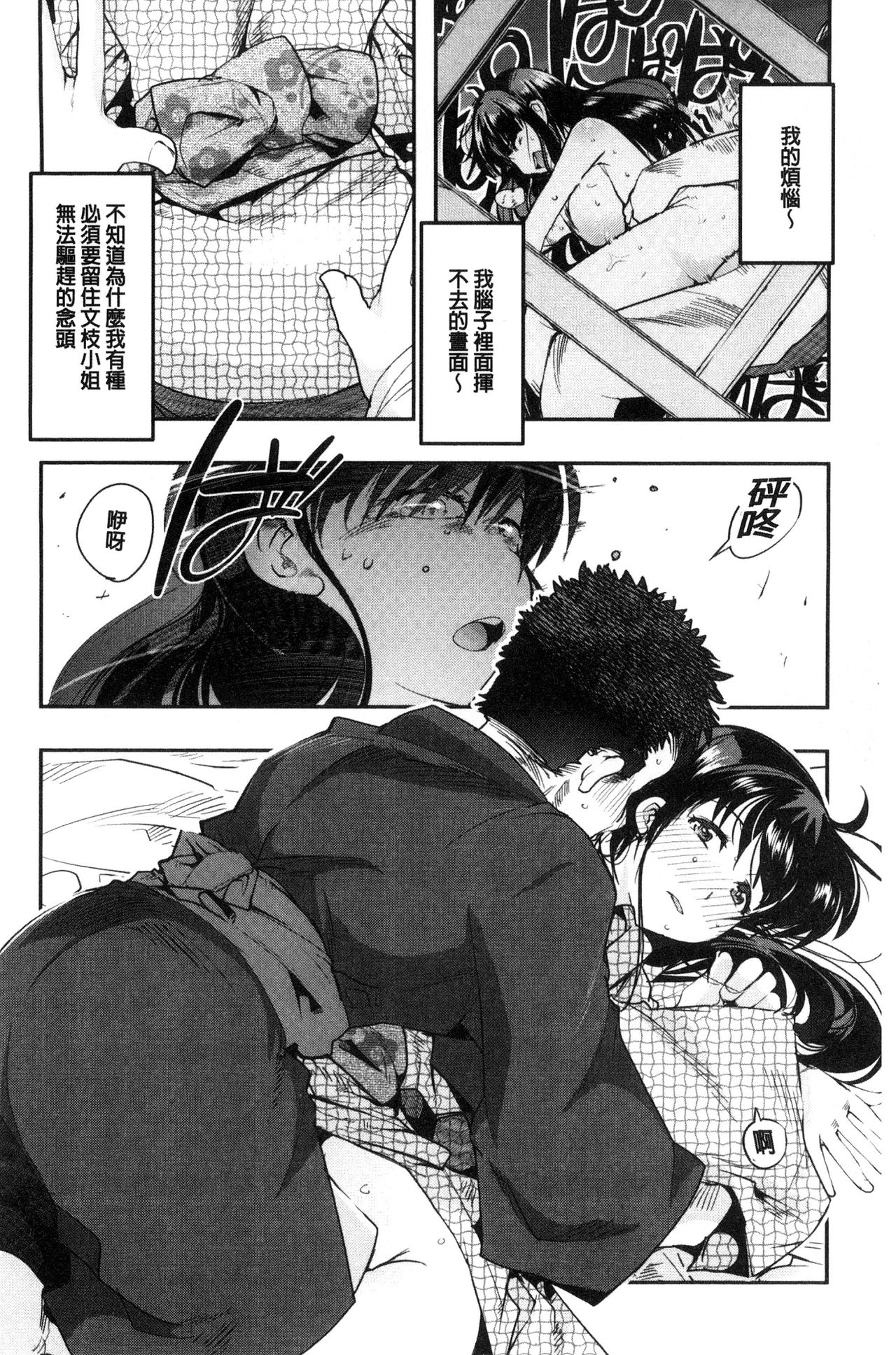 [内々けやき] ニンフォガーデン [中国翻訳]