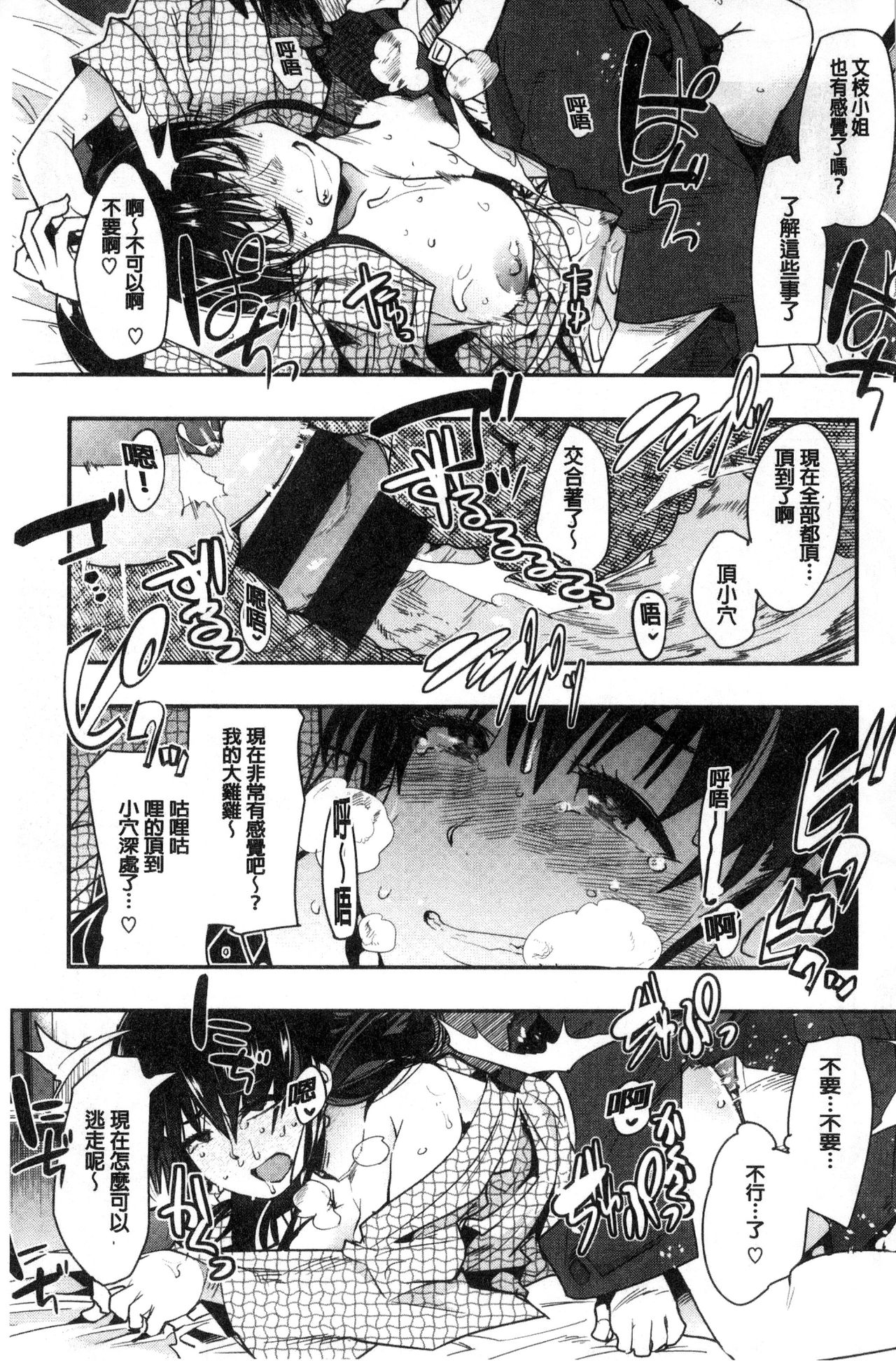 [内々けやき] ニンフォガーデン [中国翻訳]