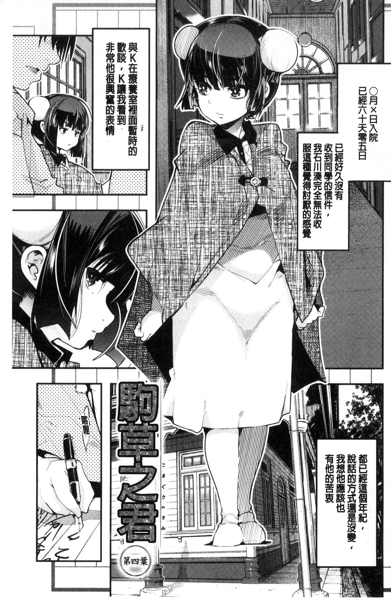 [内々けやき] ニンフォガーデン [中国翻訳]