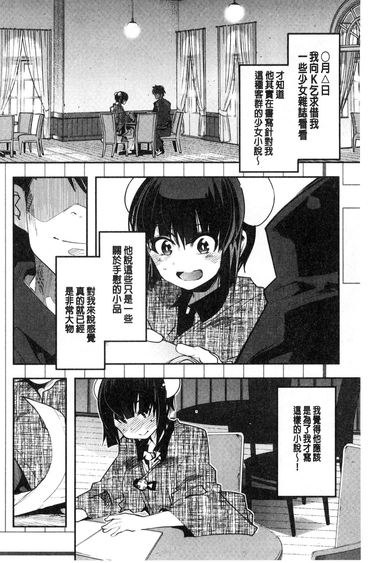[内々けやき] ニンフォガーデン [中国翻訳]