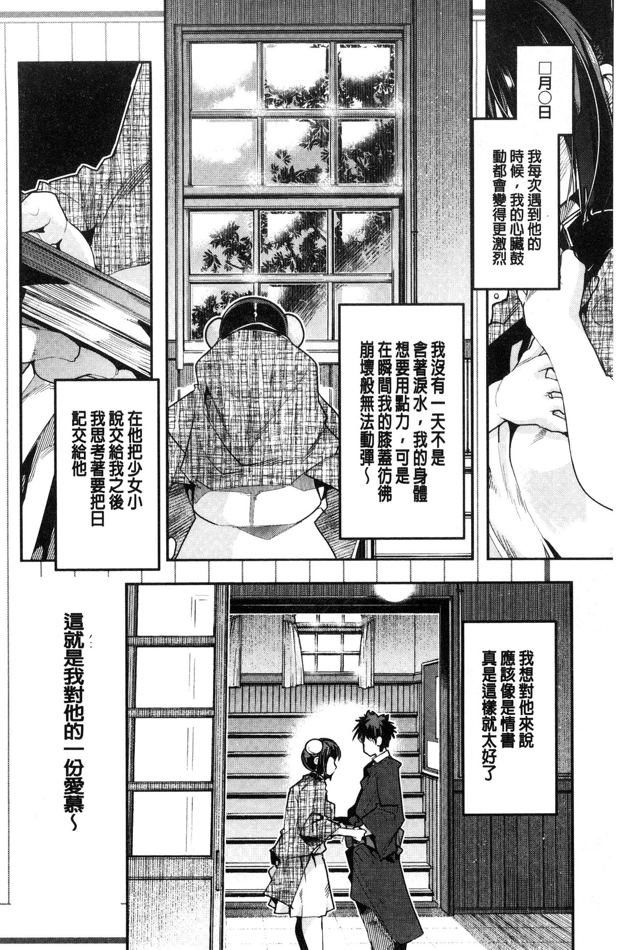[内々けやき] ニンフォガーデン [中国翻訳]