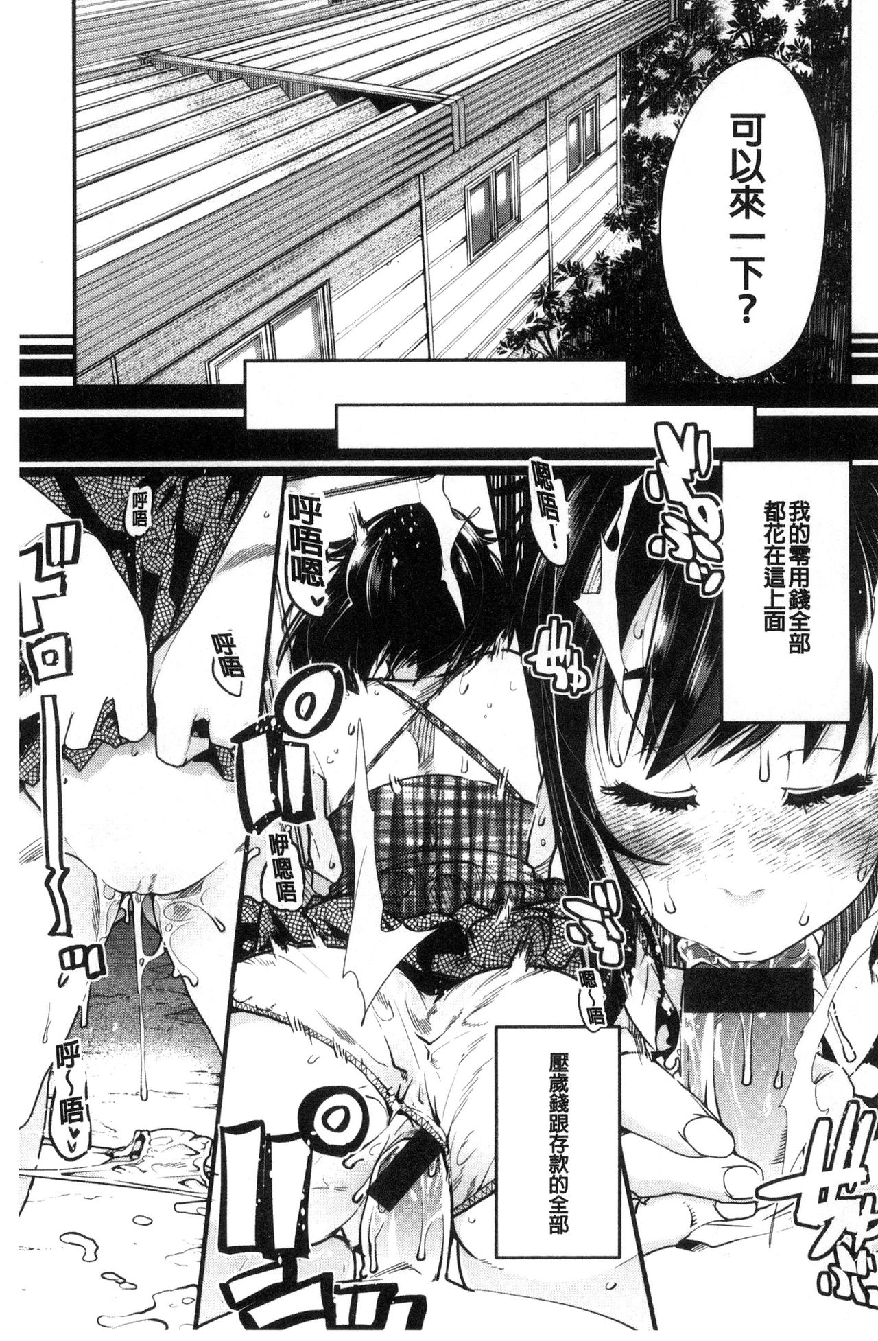[内々けやき] ニンフォガーデン [中国翻訳]