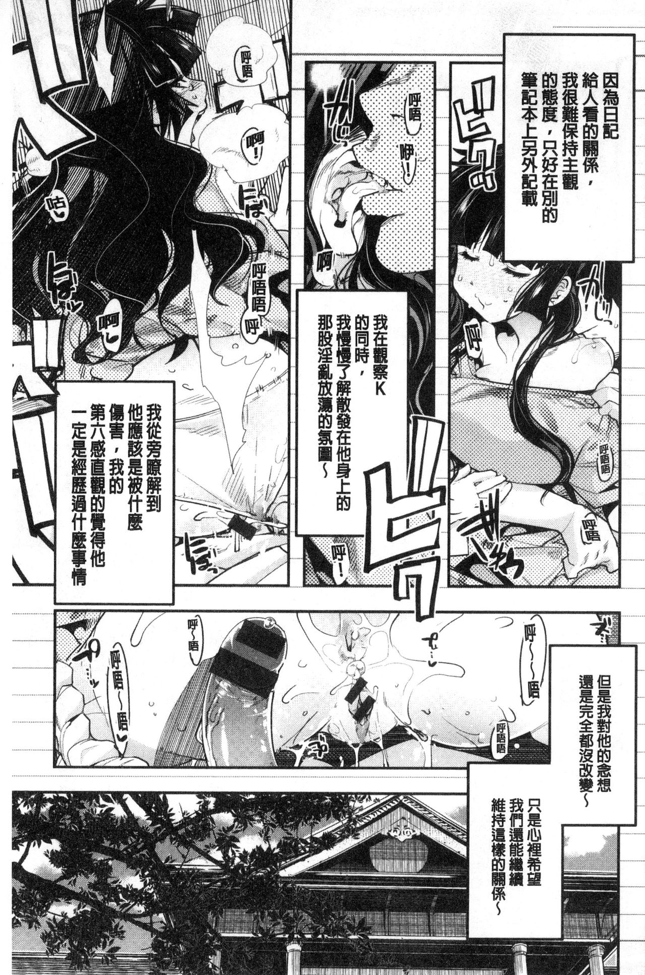 [内々けやき] ニンフォガーデン [中国翻訳]