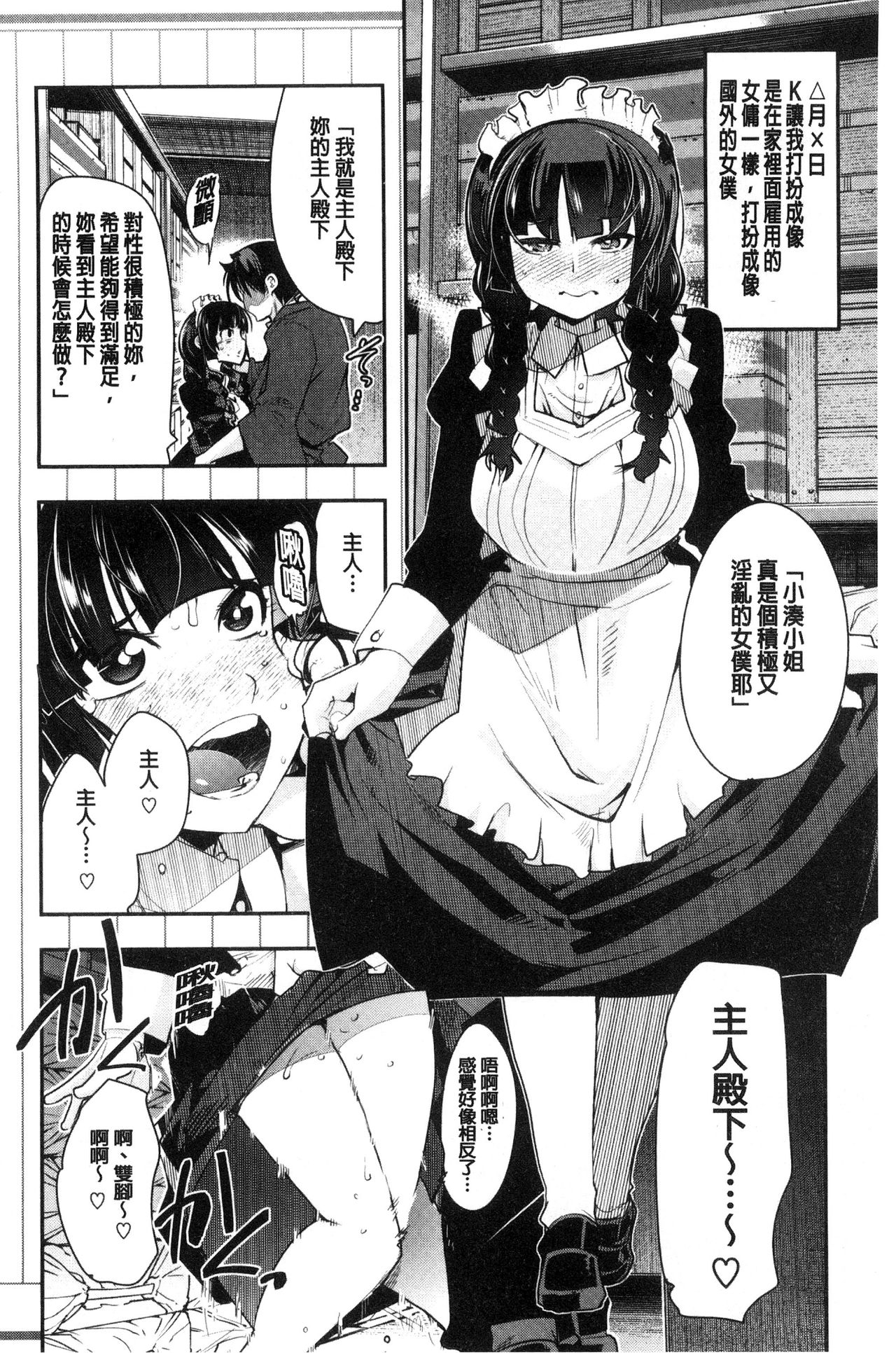 [内々けやき] ニンフォガーデン [中国翻訳]