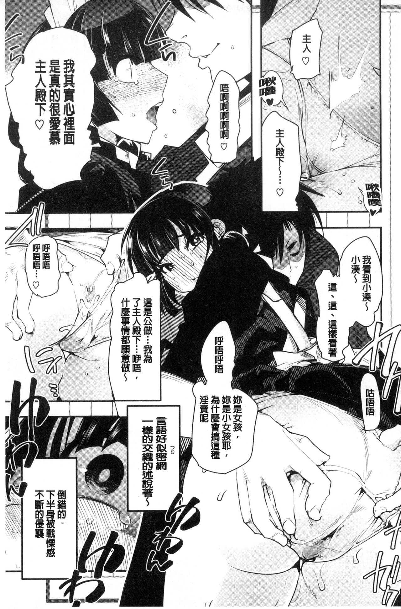 [内々けやき] ニンフォガーデン [中国翻訳]