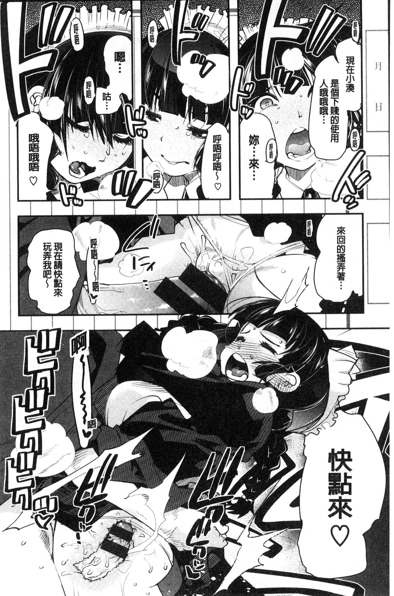 [内々けやき] ニンフォガーデン [中国翻訳]