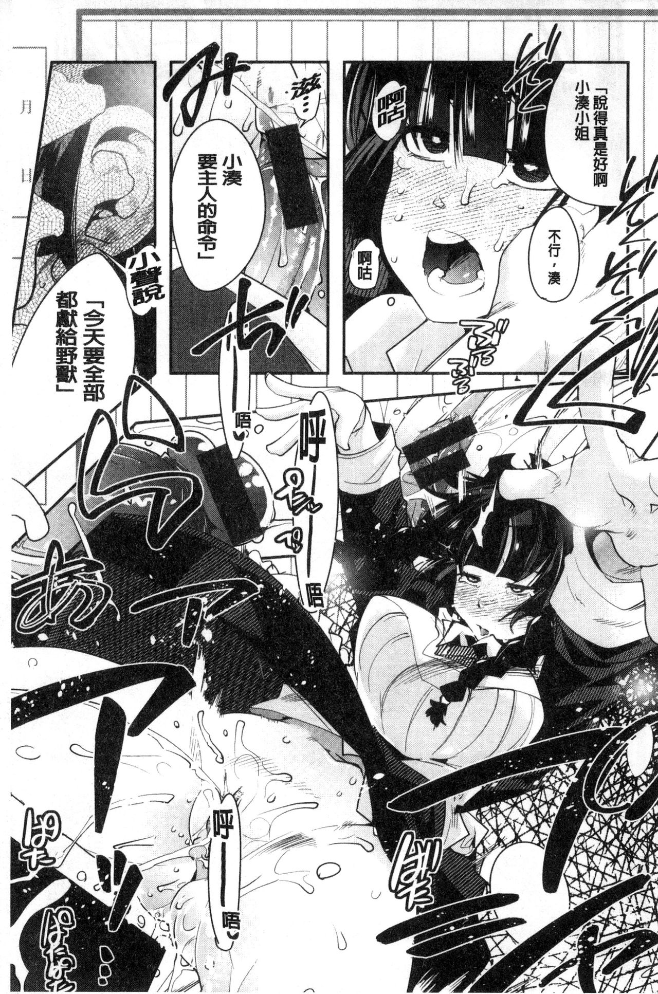[内々けやき] ニンフォガーデン [中国翻訳]