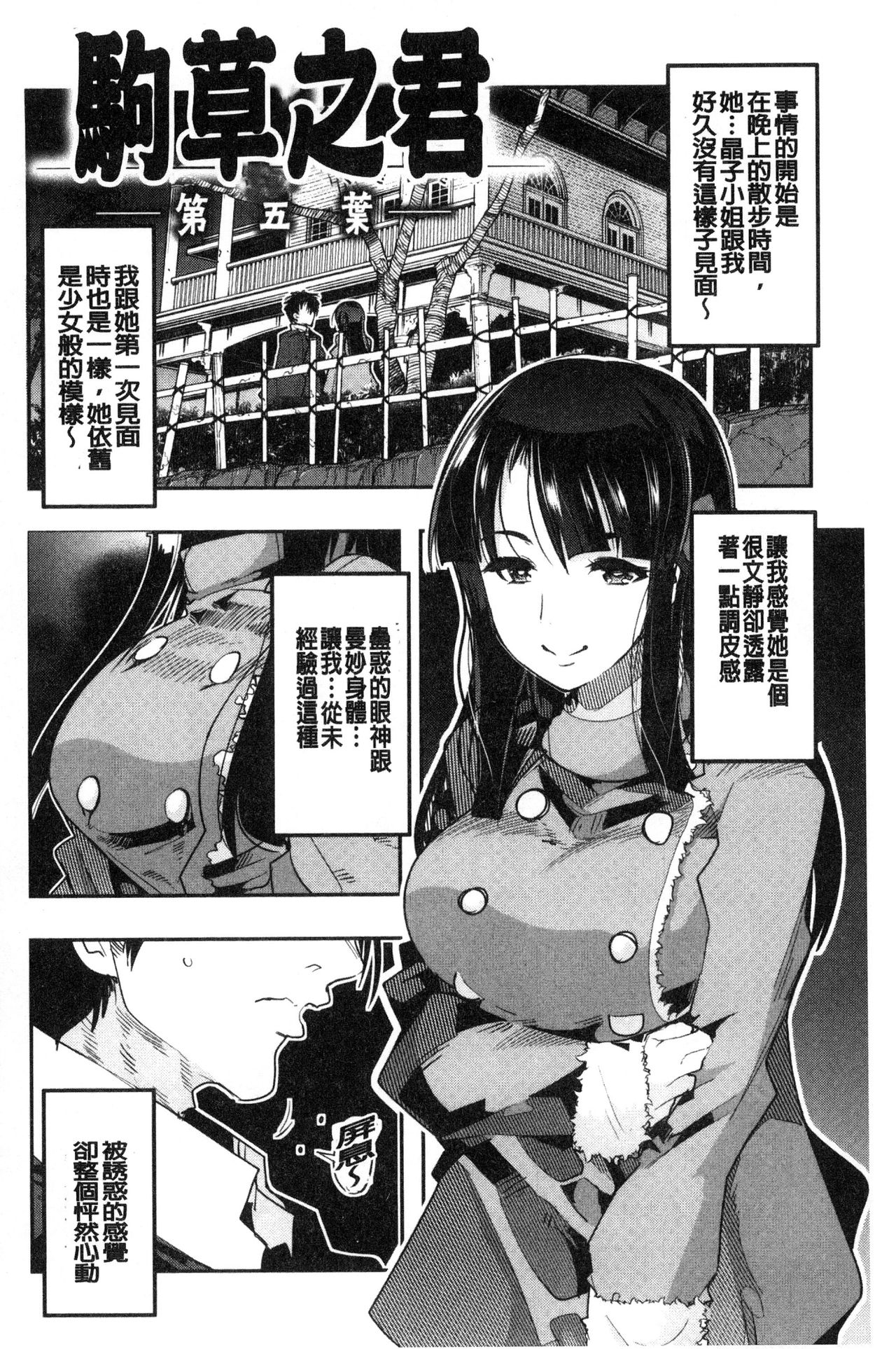 [内々けやき] ニンフォガーデン [中国翻訳]