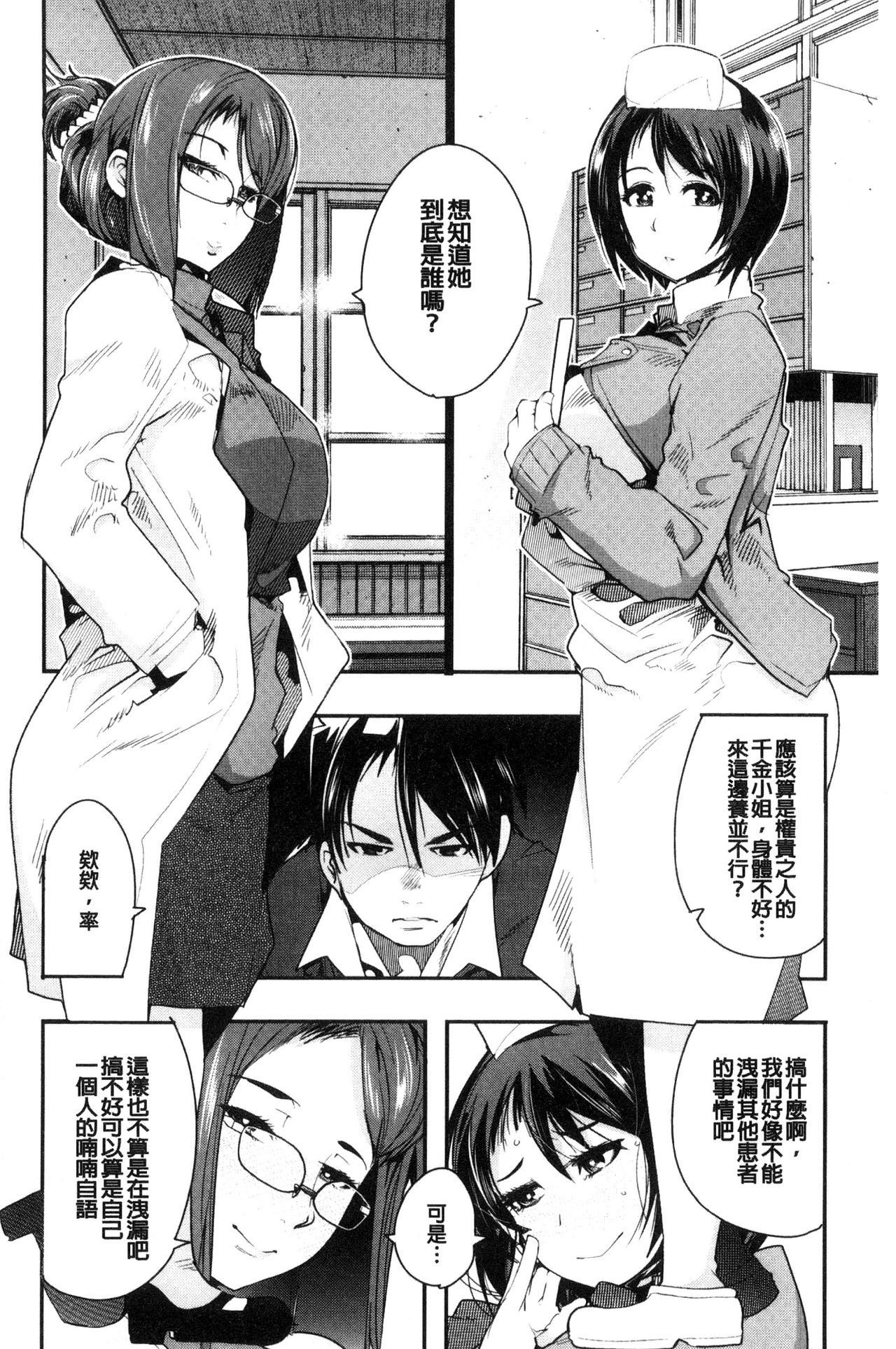 [内々けやき] ニンフォガーデン [中国翻訳]