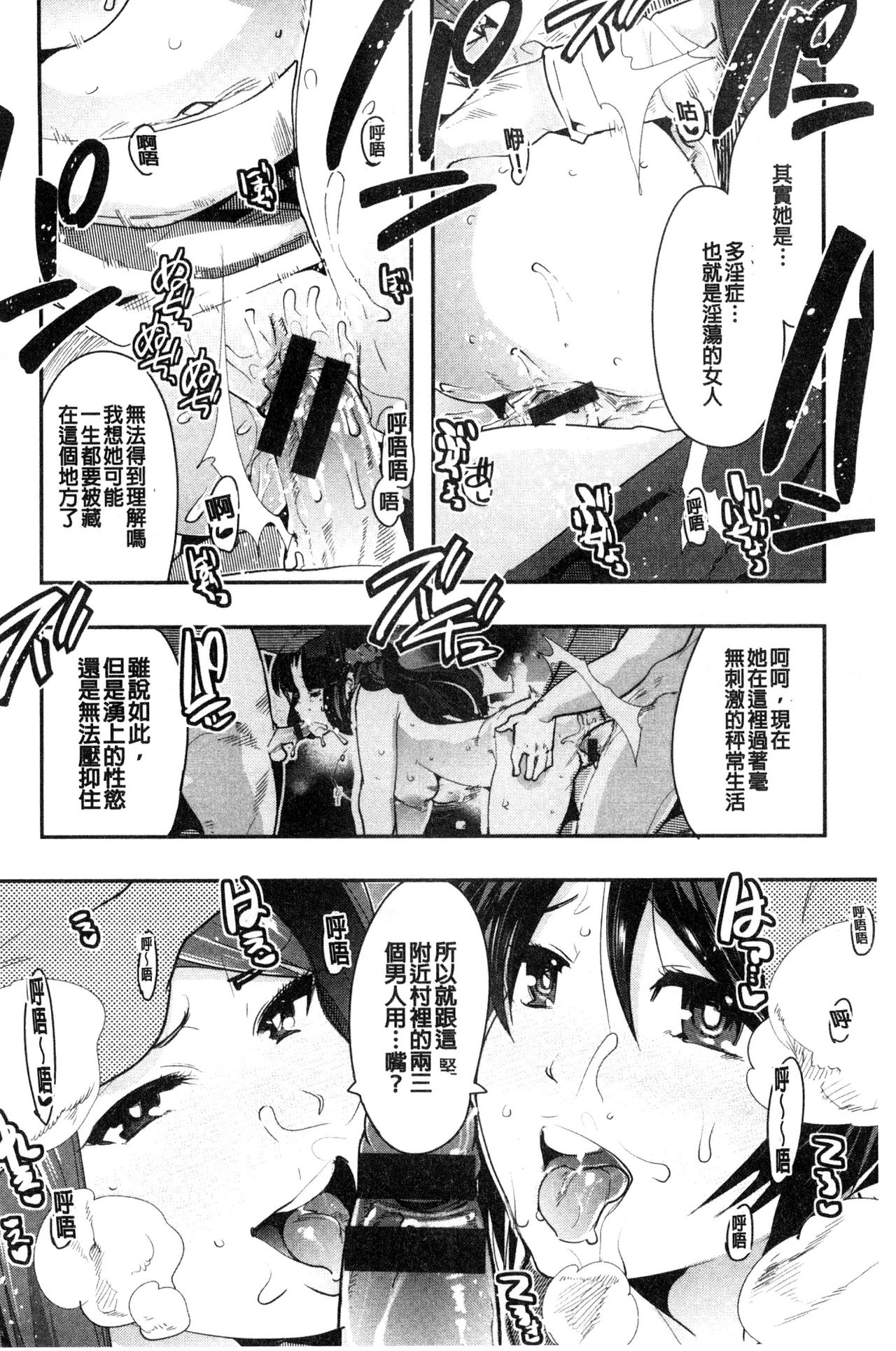 [内々けやき] ニンフォガーデン [中国翻訳]