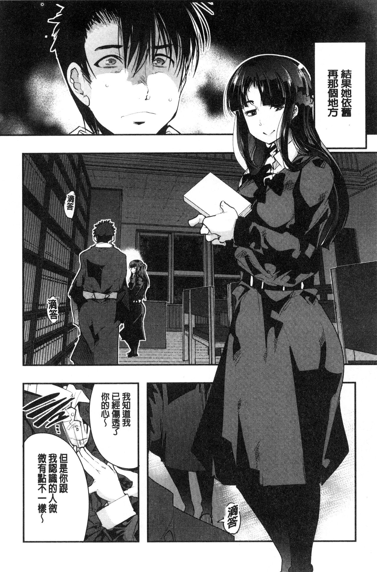 [内々けやき] ニンフォガーデン [中国翻訳]