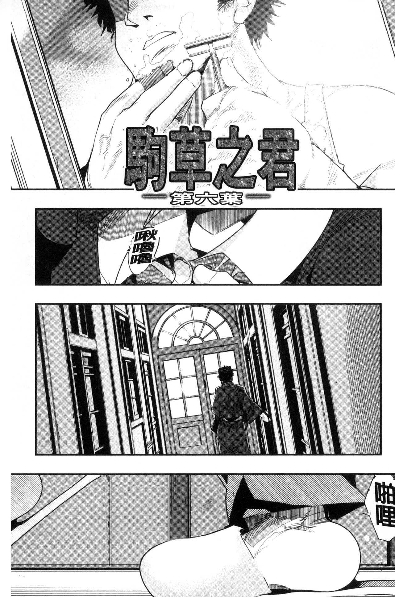 [内々けやき] ニンフォガーデン [中国翻訳]