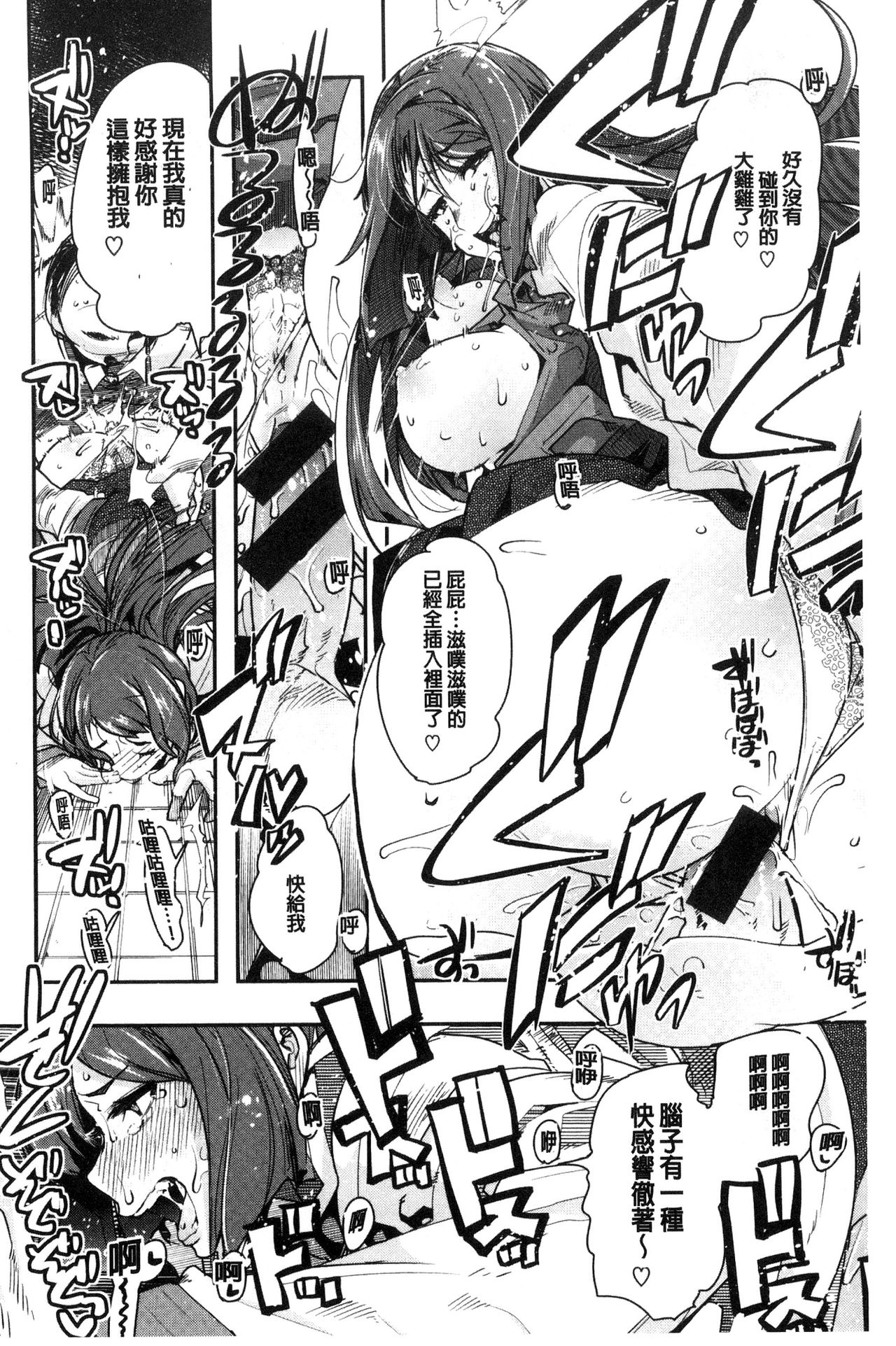 [内々けやき] ニンフォガーデン [中国翻訳]