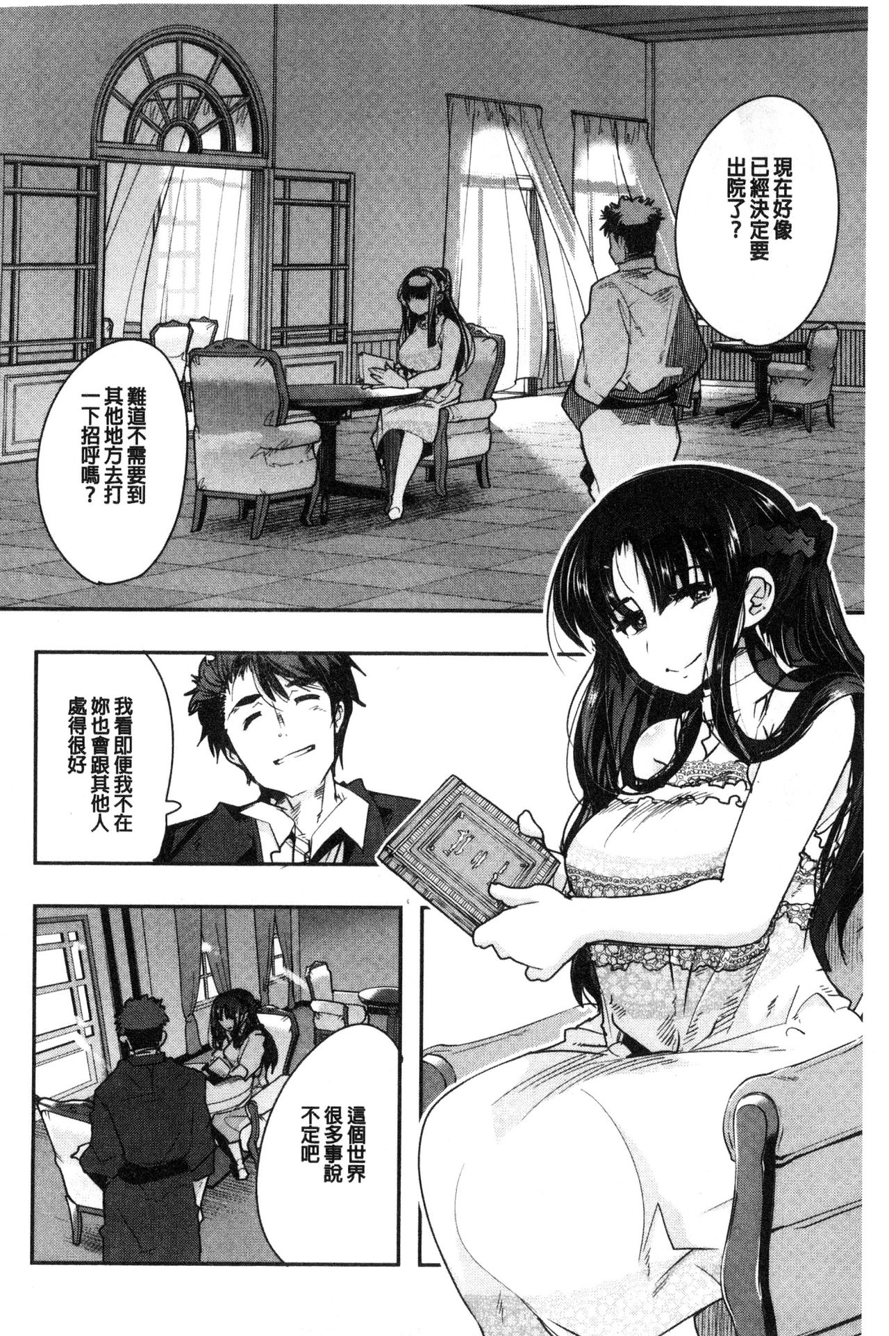 [内々けやき] ニンフォガーデン [中国翻訳]