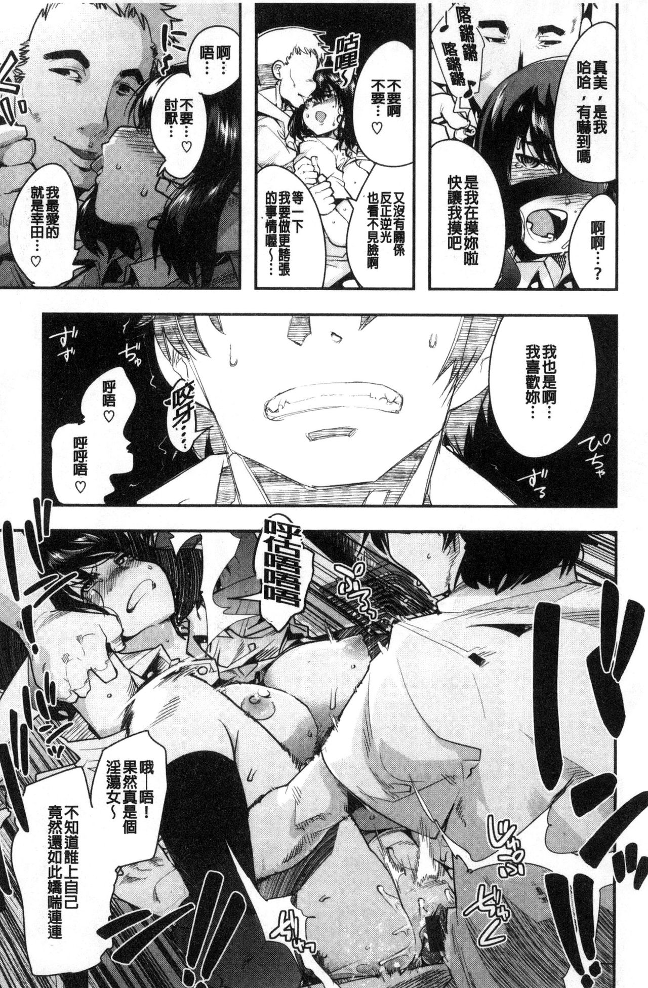 [内々けやき] ニンフォガーデン [中国翻訳]