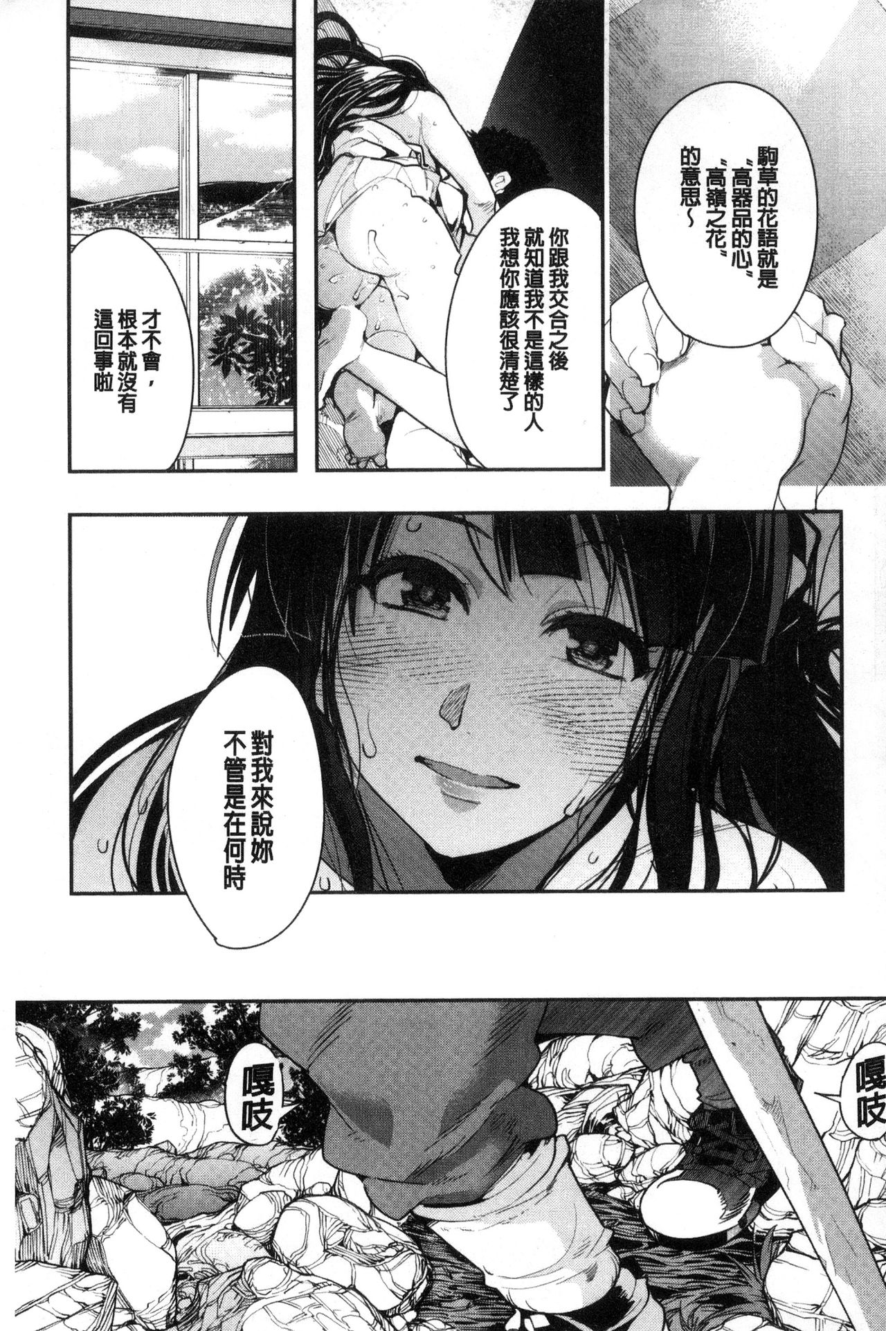 [内々けやき] ニンフォガーデン [中国翻訳]