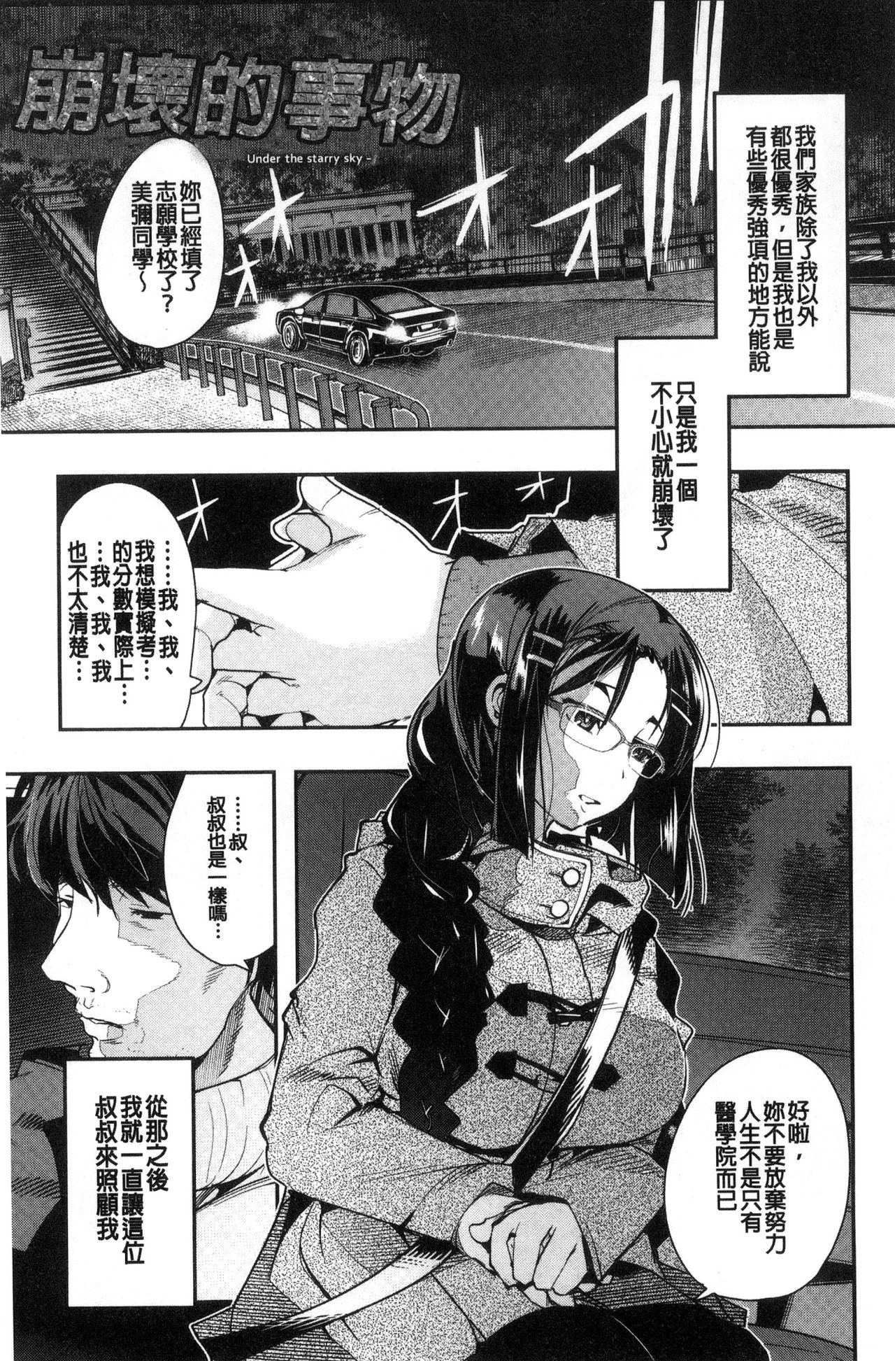 [内々けやき] ニンフォガーデン [中国翻訳]