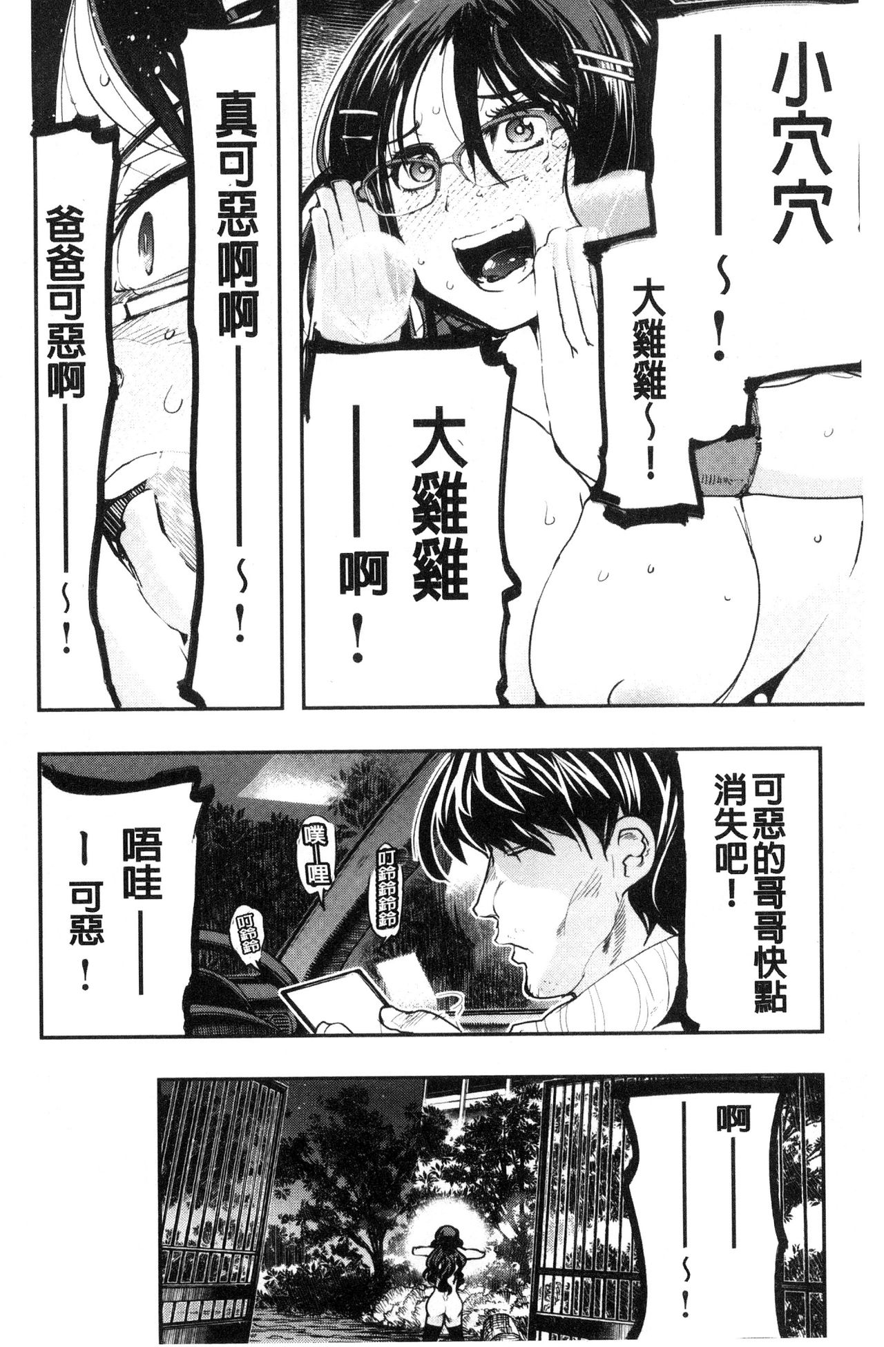 [内々けやき] ニンフォガーデン [中国翻訳]