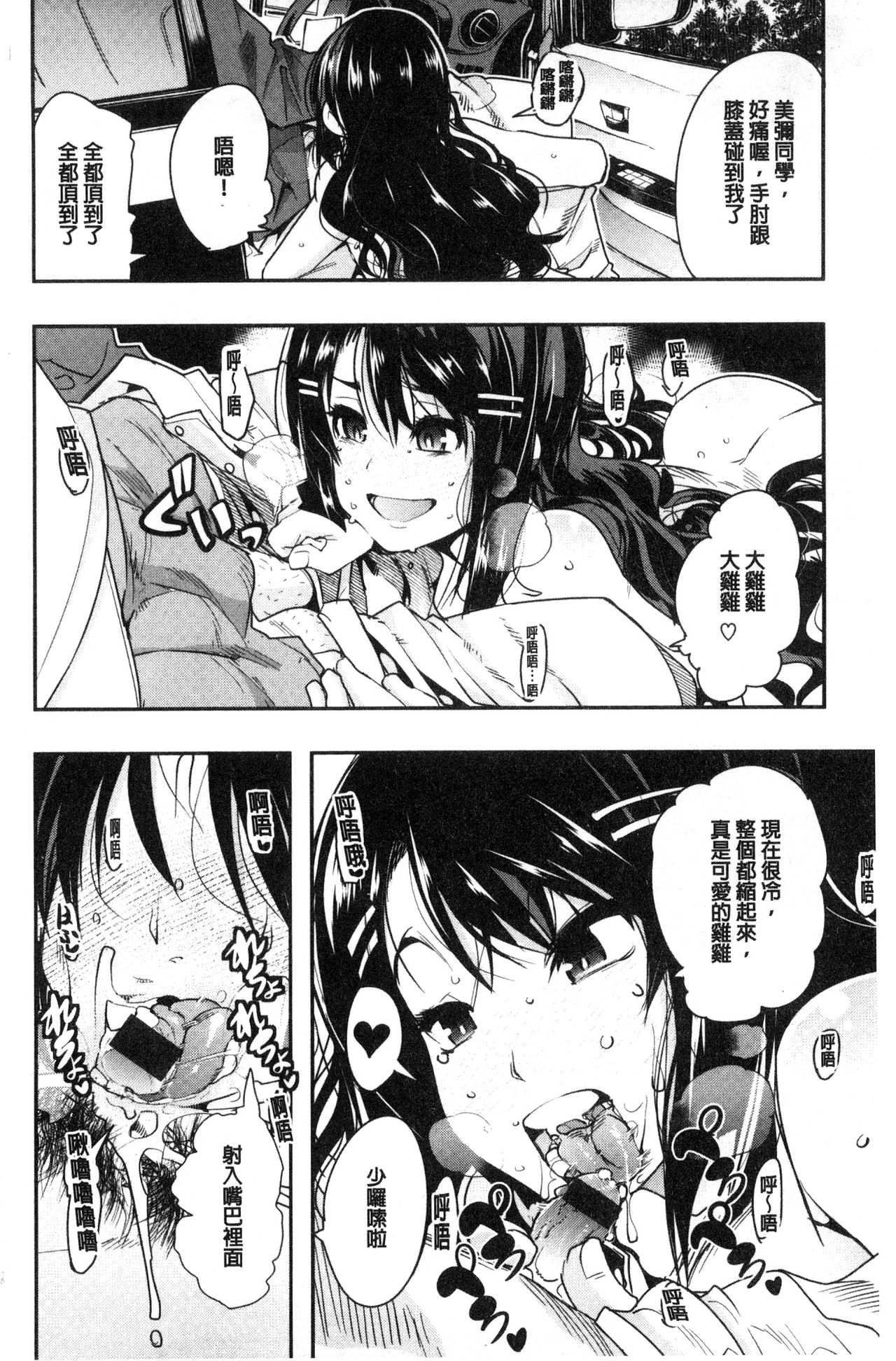 [内々けやき] ニンフォガーデン [中国翻訳]