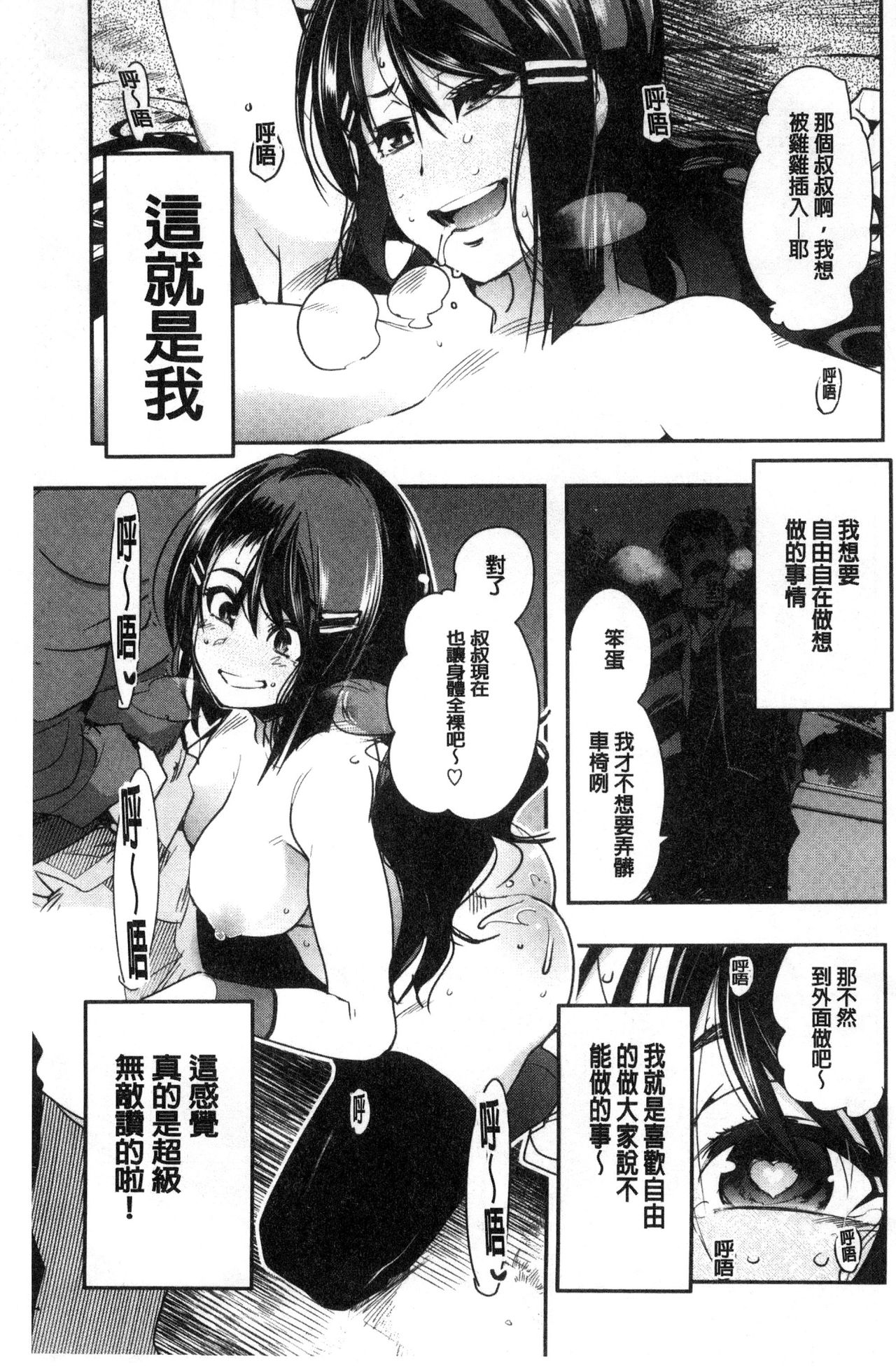 [内々けやき] ニンフォガーデン [中国翻訳]