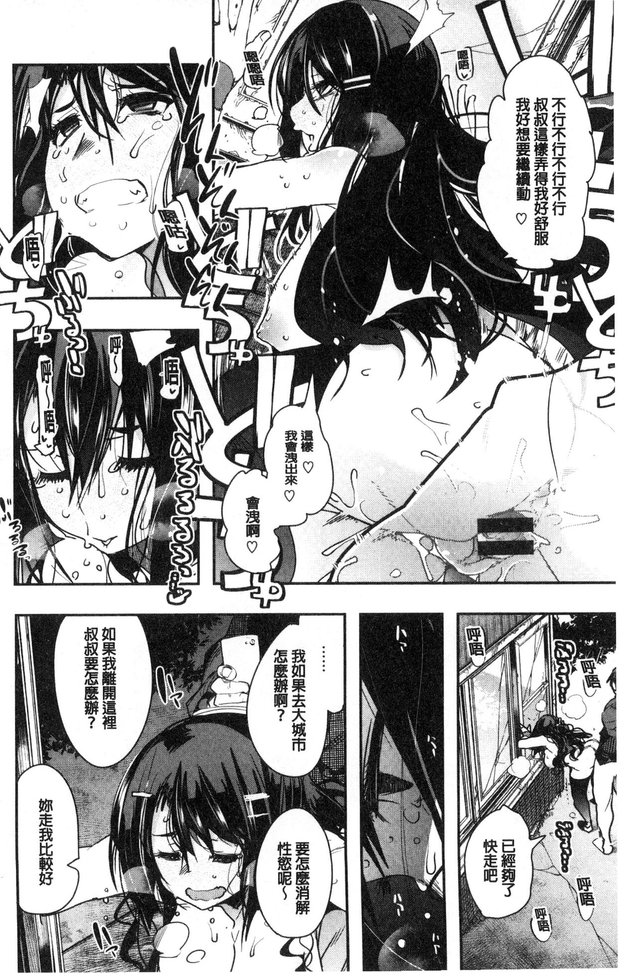 [内々けやき] ニンフォガーデン [中国翻訳]