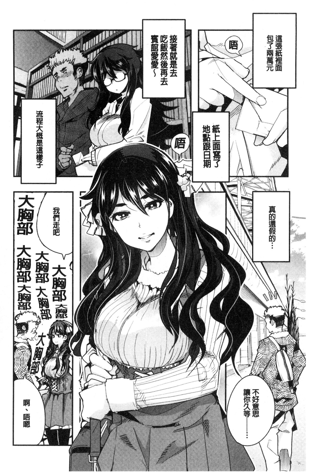 [内々けやき] ニンフォガーデン [中国翻訳]