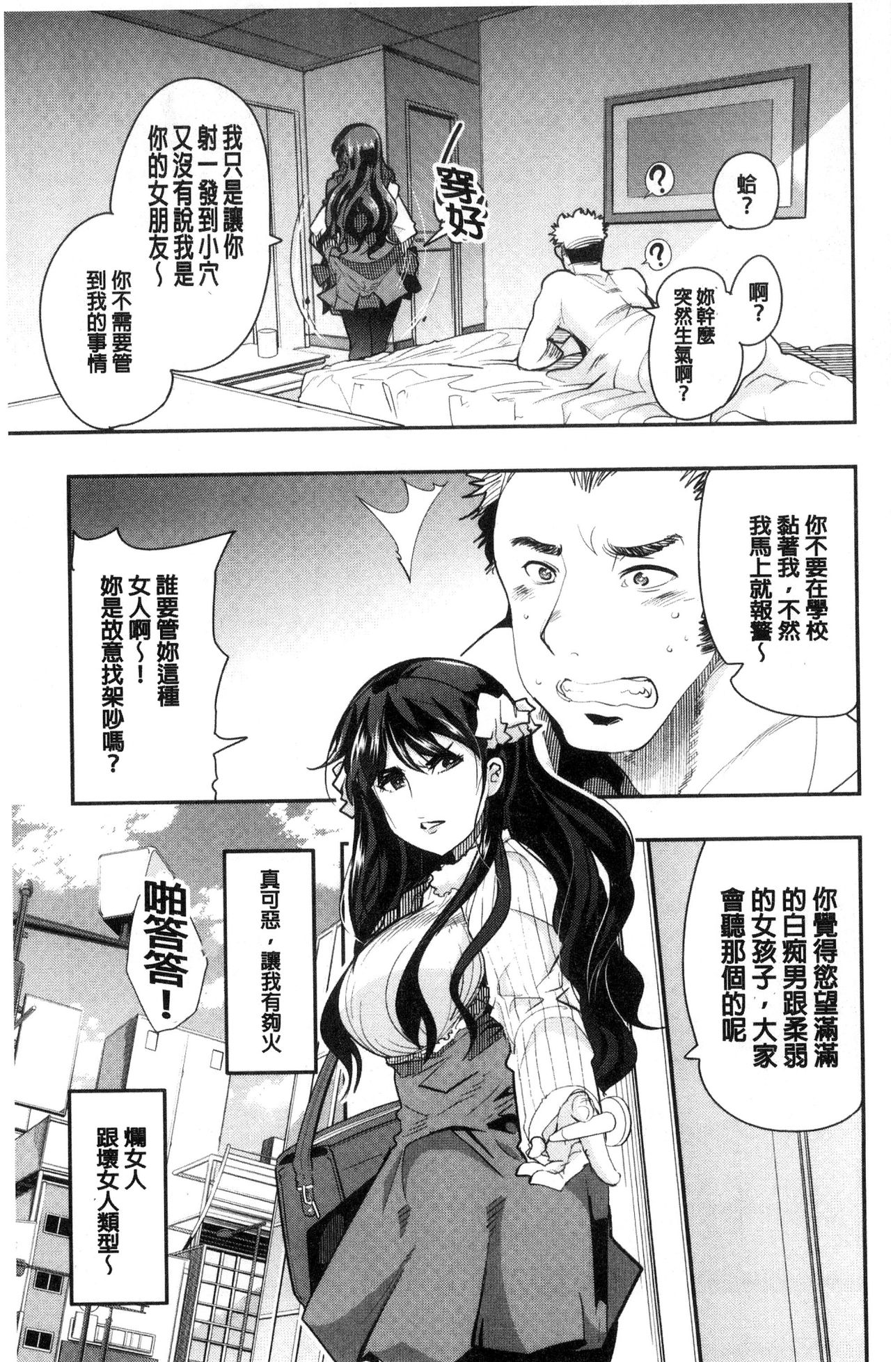 [内々けやき] ニンフォガーデン [中国翻訳]