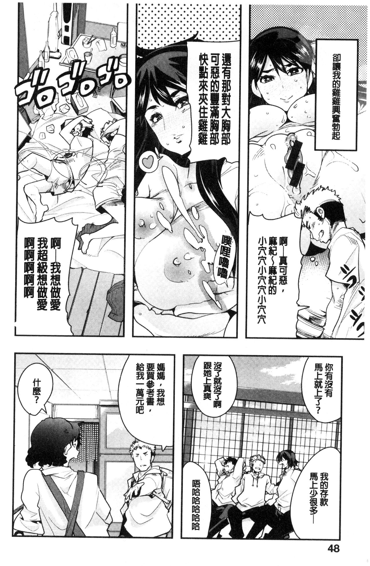 [内々けやき] ニンフォガーデン [中国翻訳]