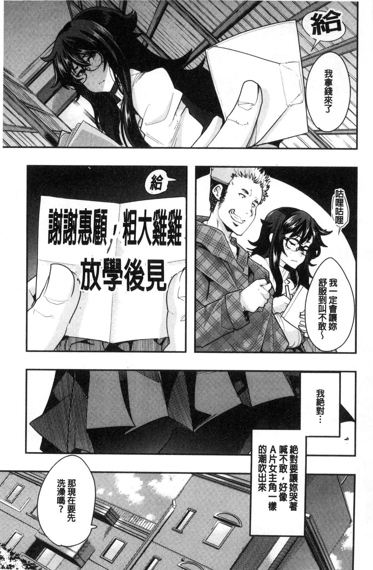 [内々けやき] ニンフォガーデン [中国翻訳]
