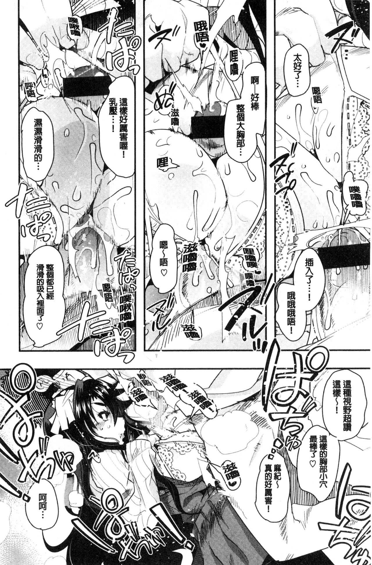 [内々けやき] ニンフォガーデン [中国翻訳]
