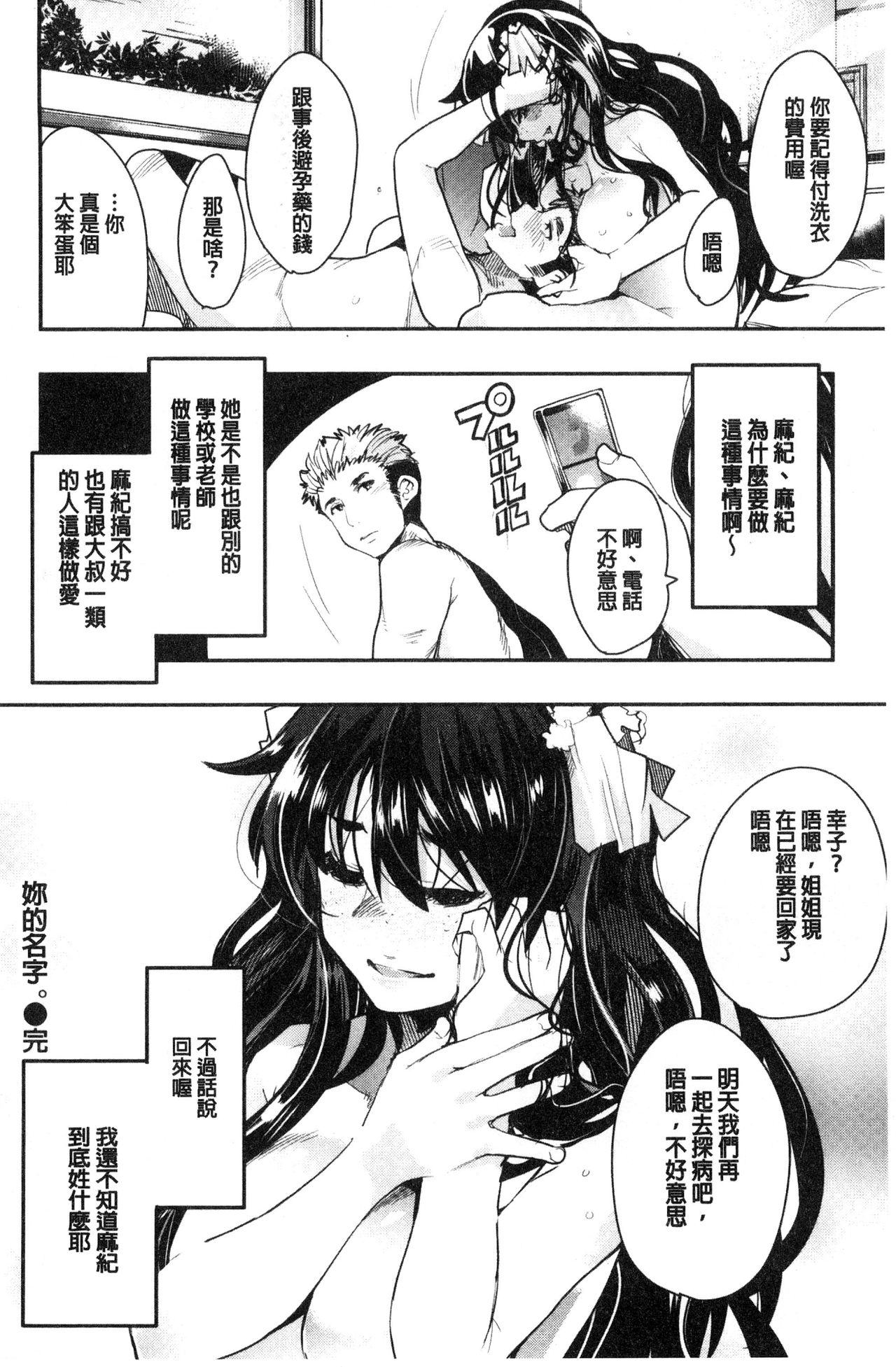 [内々けやき] ニンフォガーデン [中国翻訳]