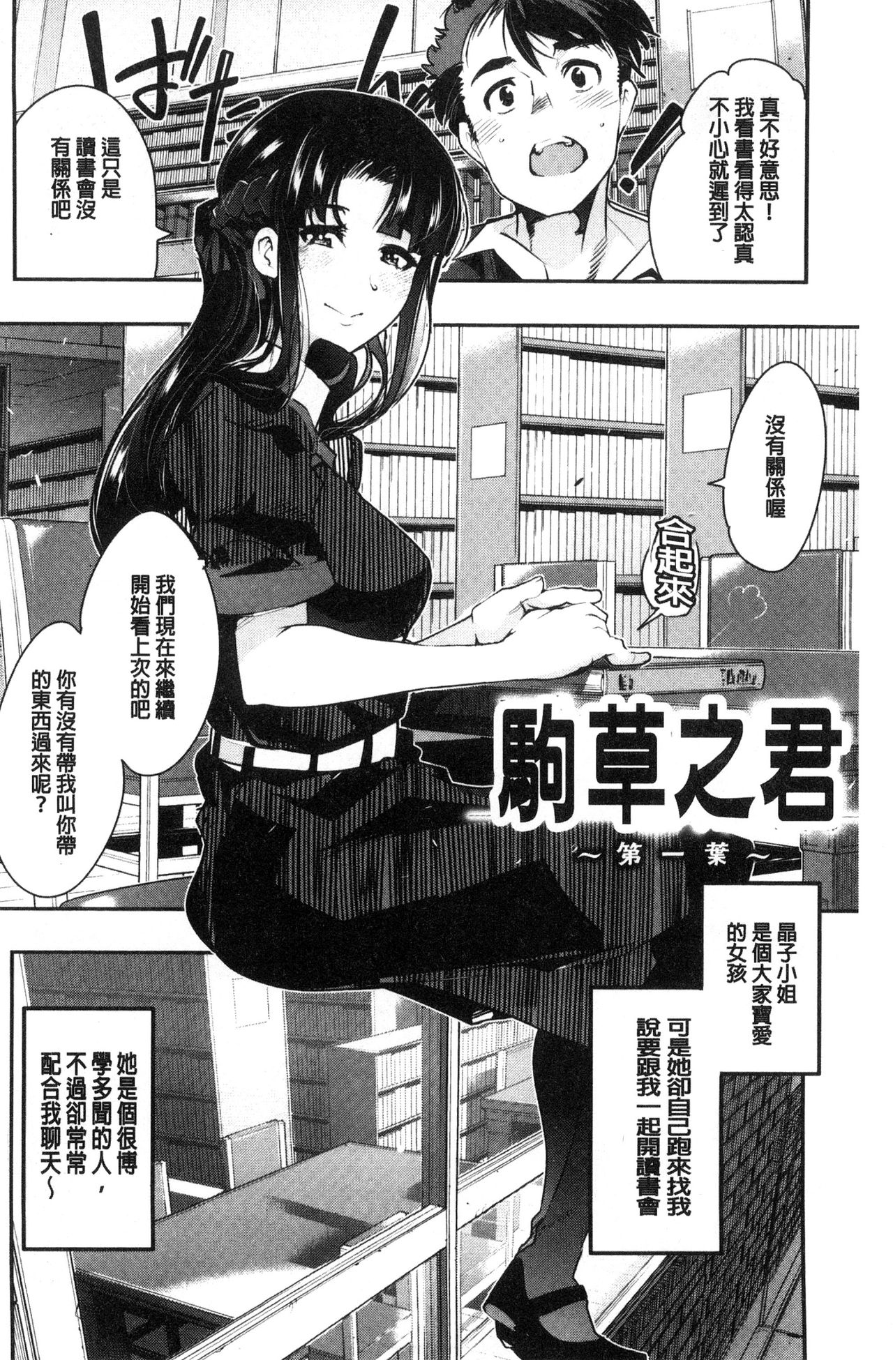 [内々けやき] ニンフォガーデン [中国翻訳]