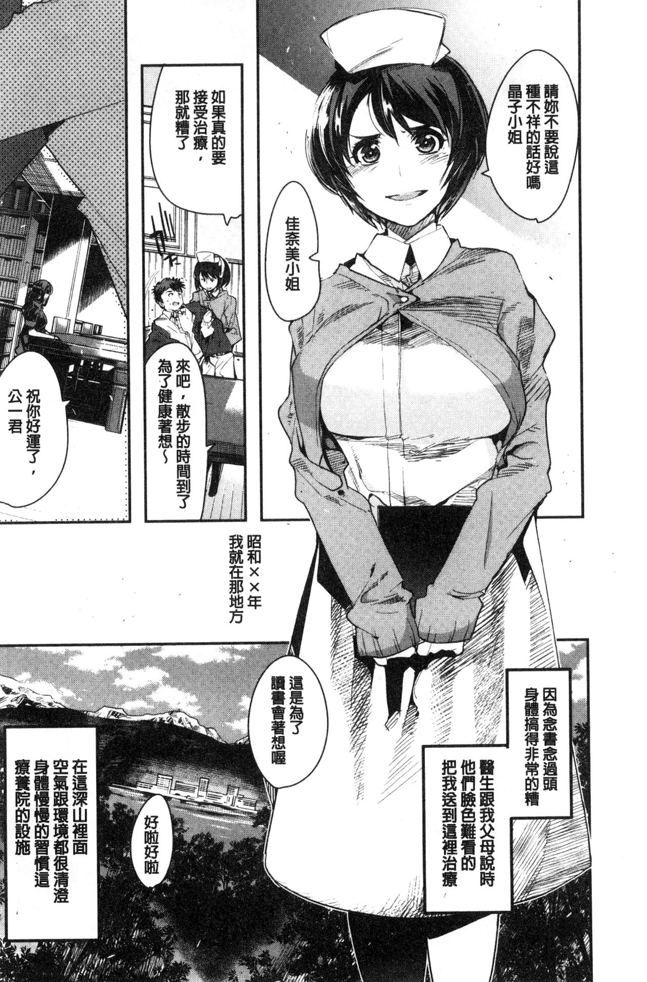 [内々けやき] ニンフォガーデン [中国翻訳]