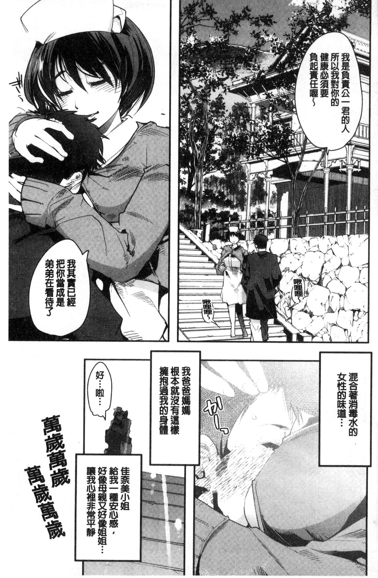 [内々けやき] ニンフォガーデン [中国翻訳]